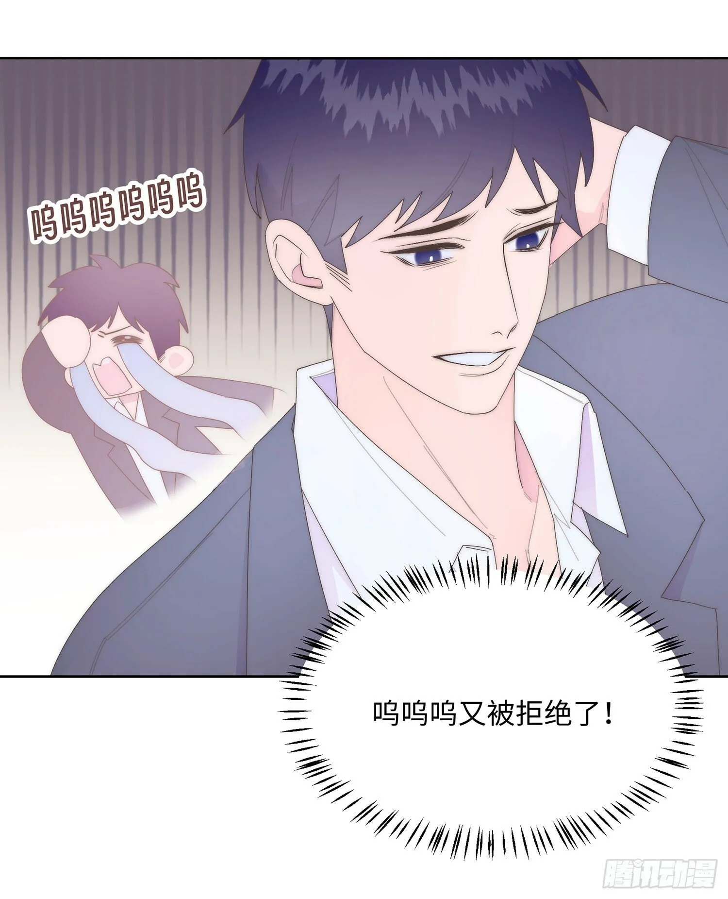 第10话 温泉 第5页