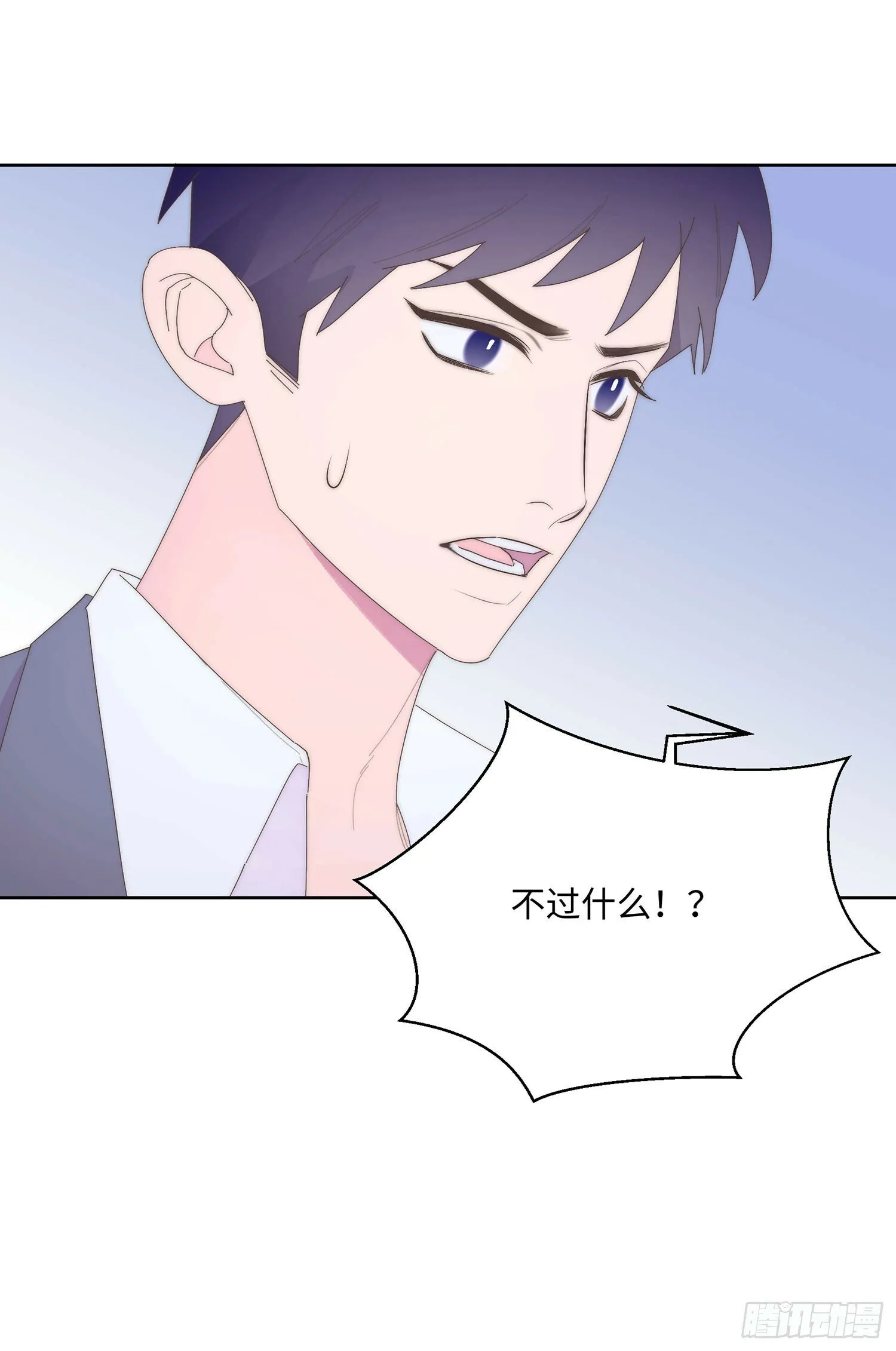 第10话 温泉 第7页