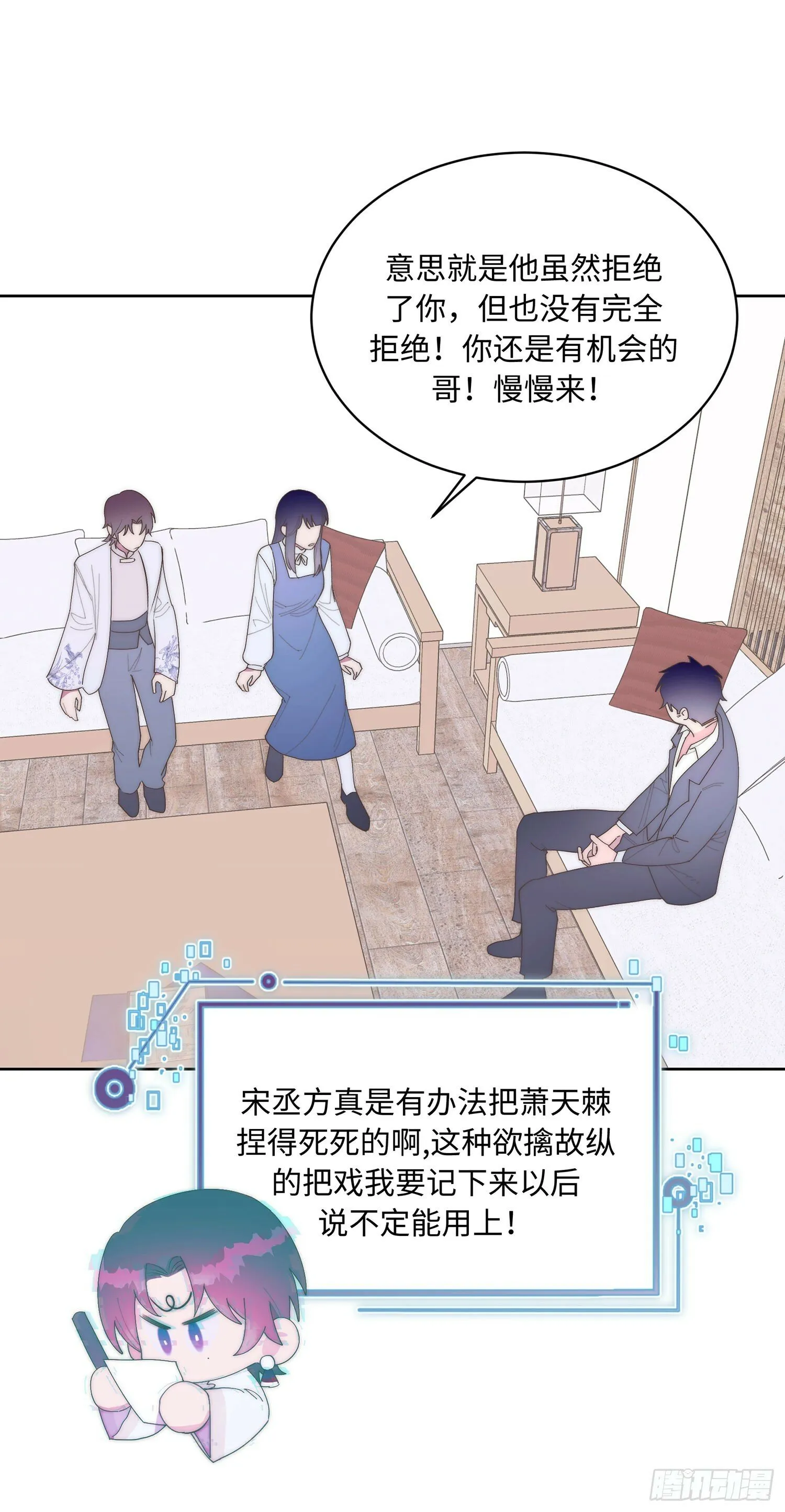 第10话 温泉 第14页