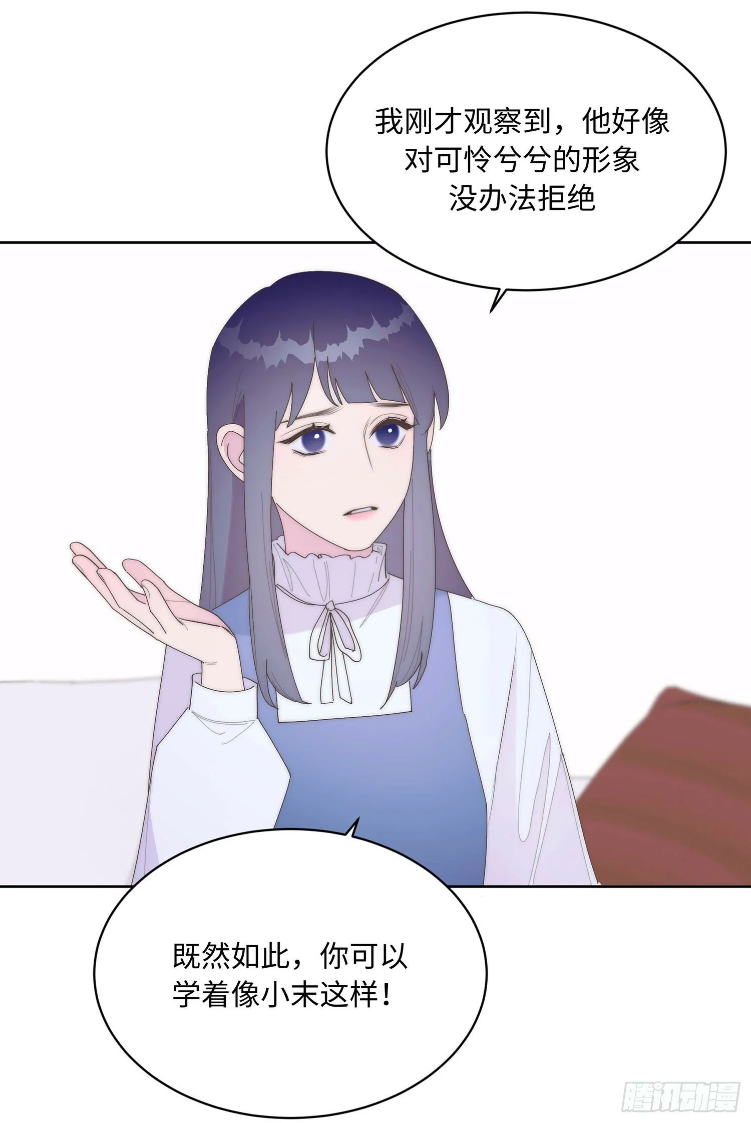 第10话 温泉 第15页