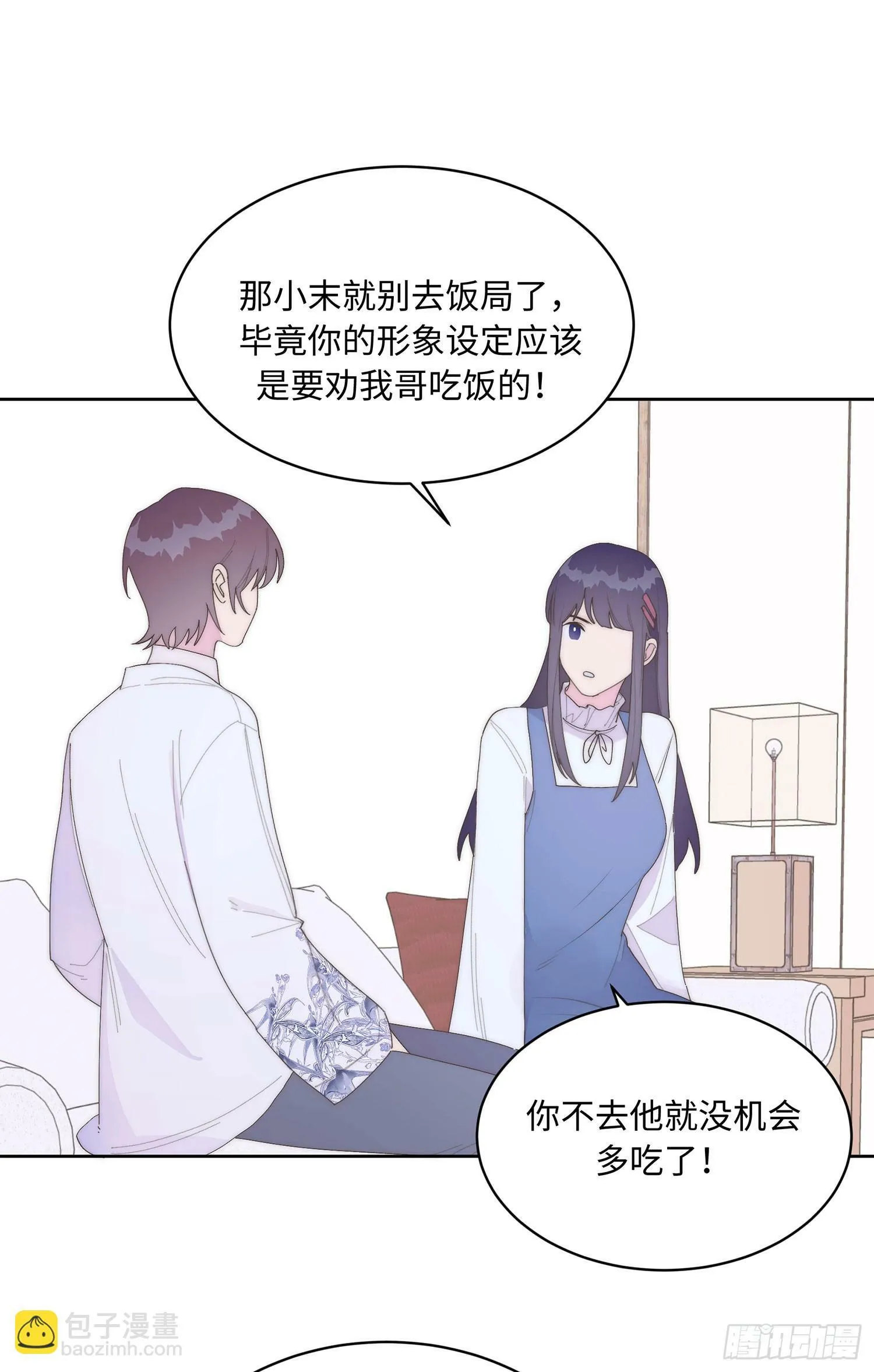 第10话 温泉 第19页