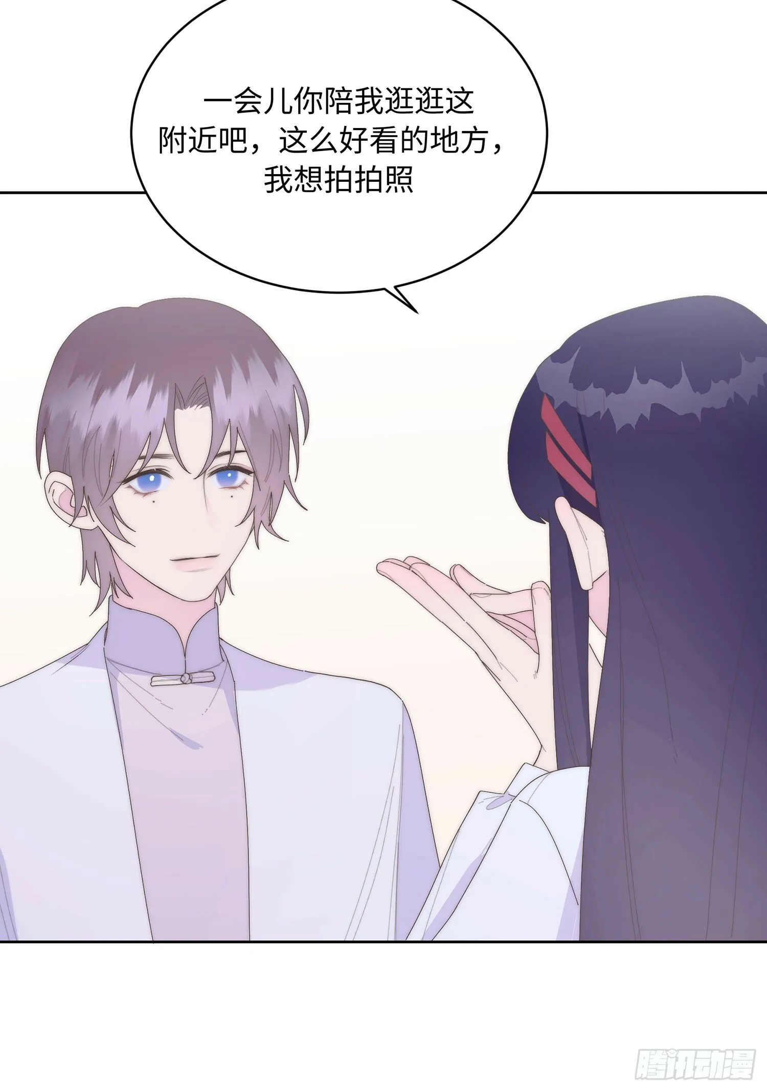第10话 温泉 第20页