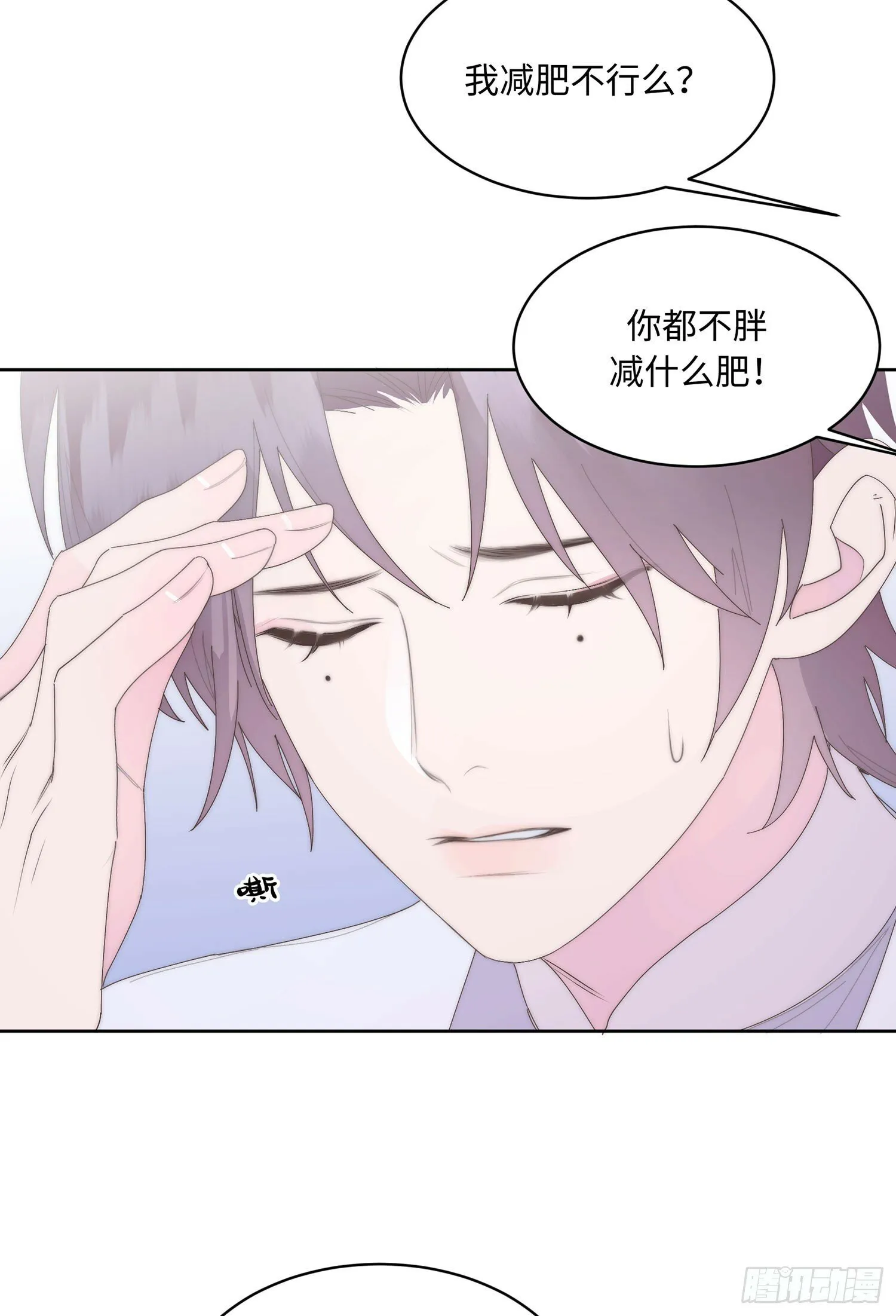 第10话 温泉 第22页
