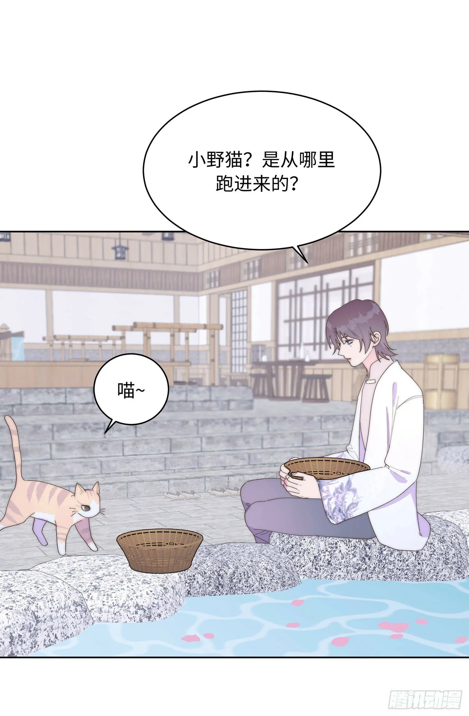 第10话 温泉 第33页