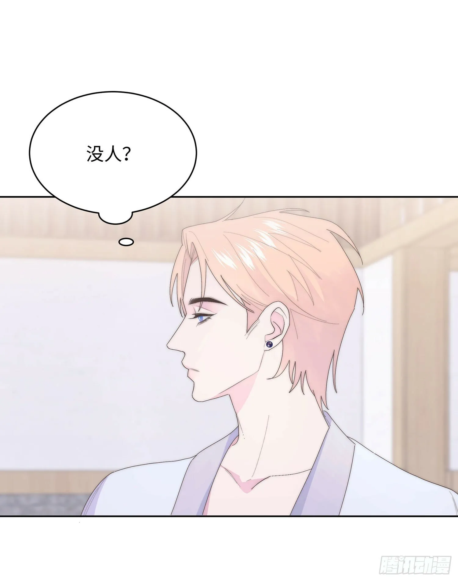 第10话 温泉 第43页