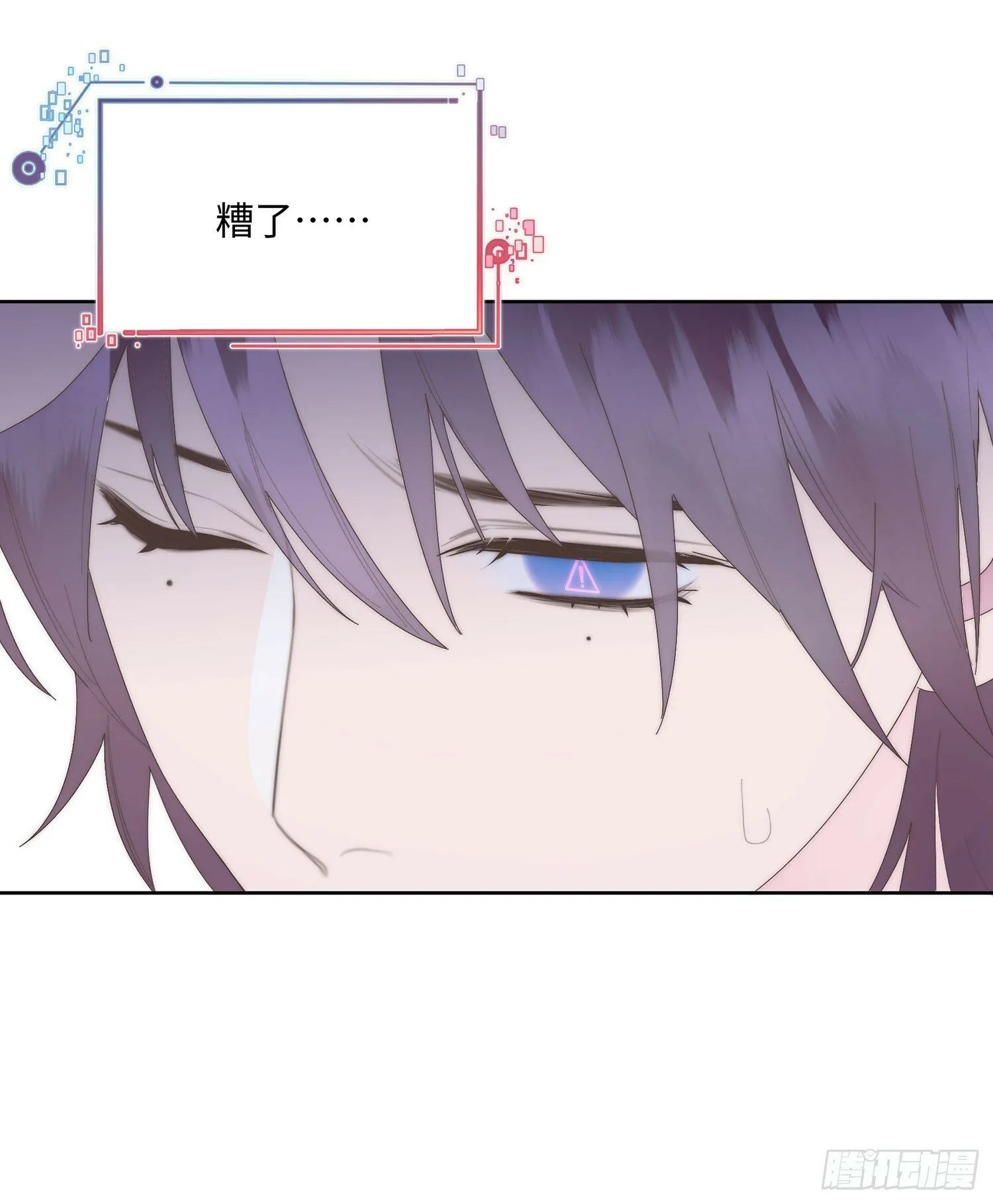 第11话 没电 第7页