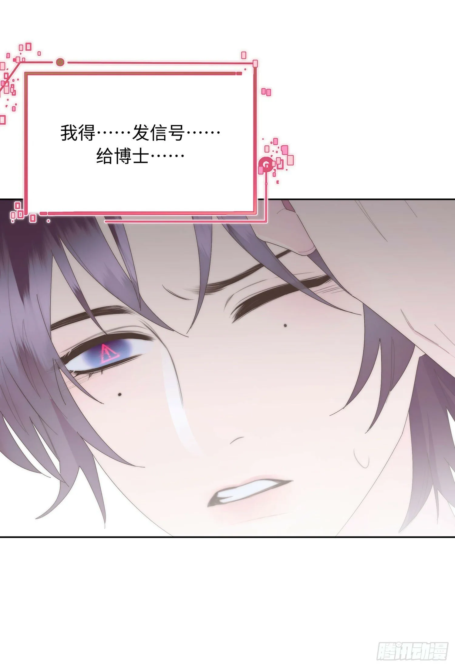 第11话 没电 第11页