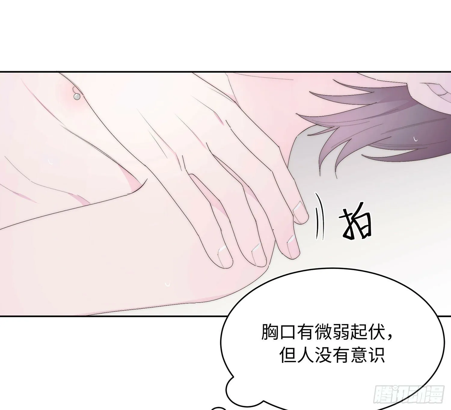 第11话 没电 第22页