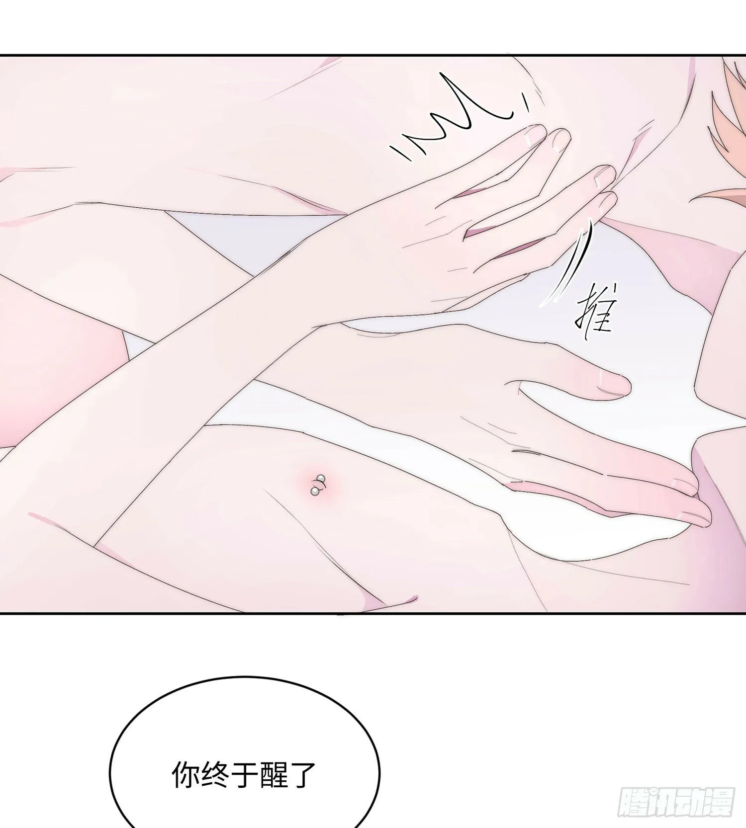 第11话 没电 第30页