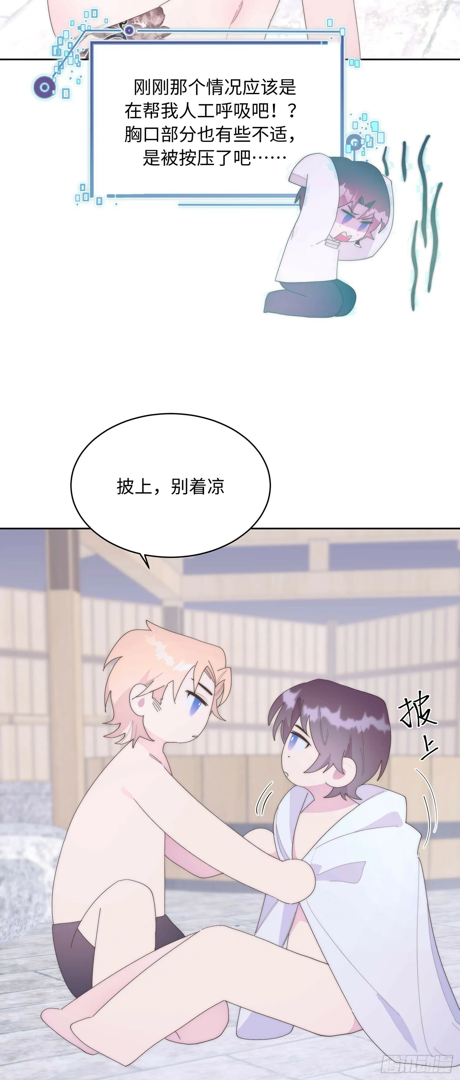 第11话 没电 第35页