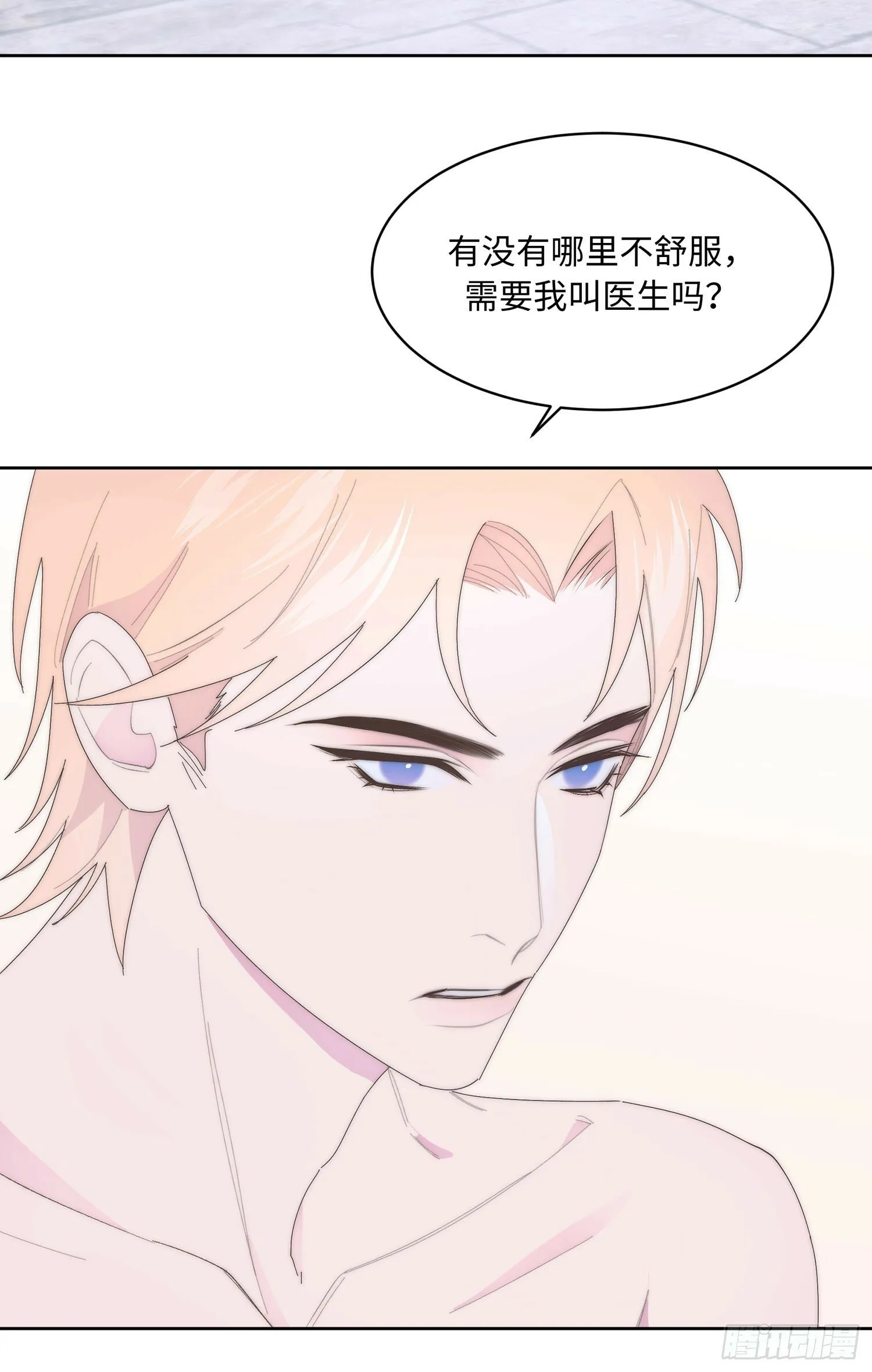 第11话 没电 第36页