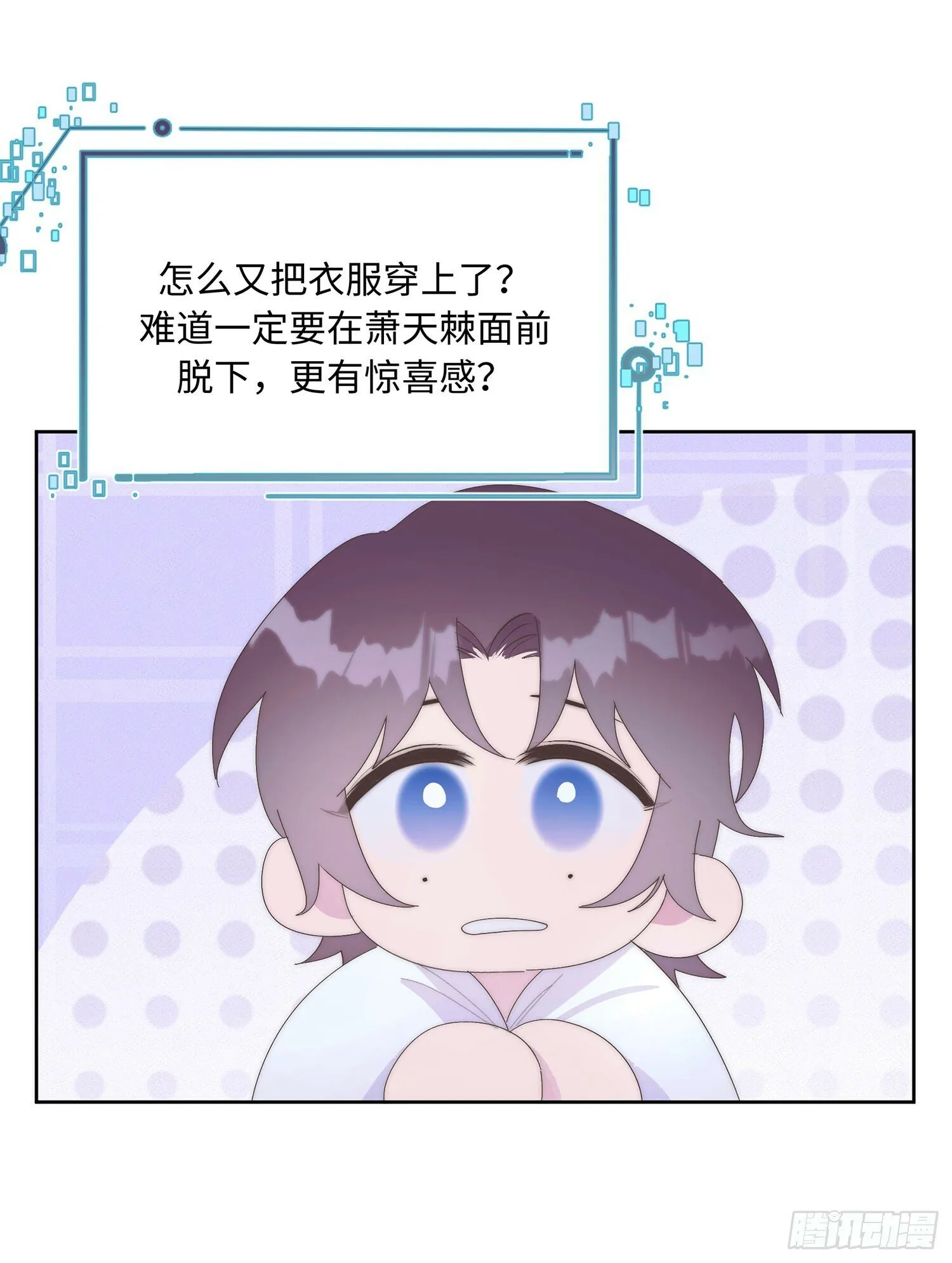 第11话 没电 第40页