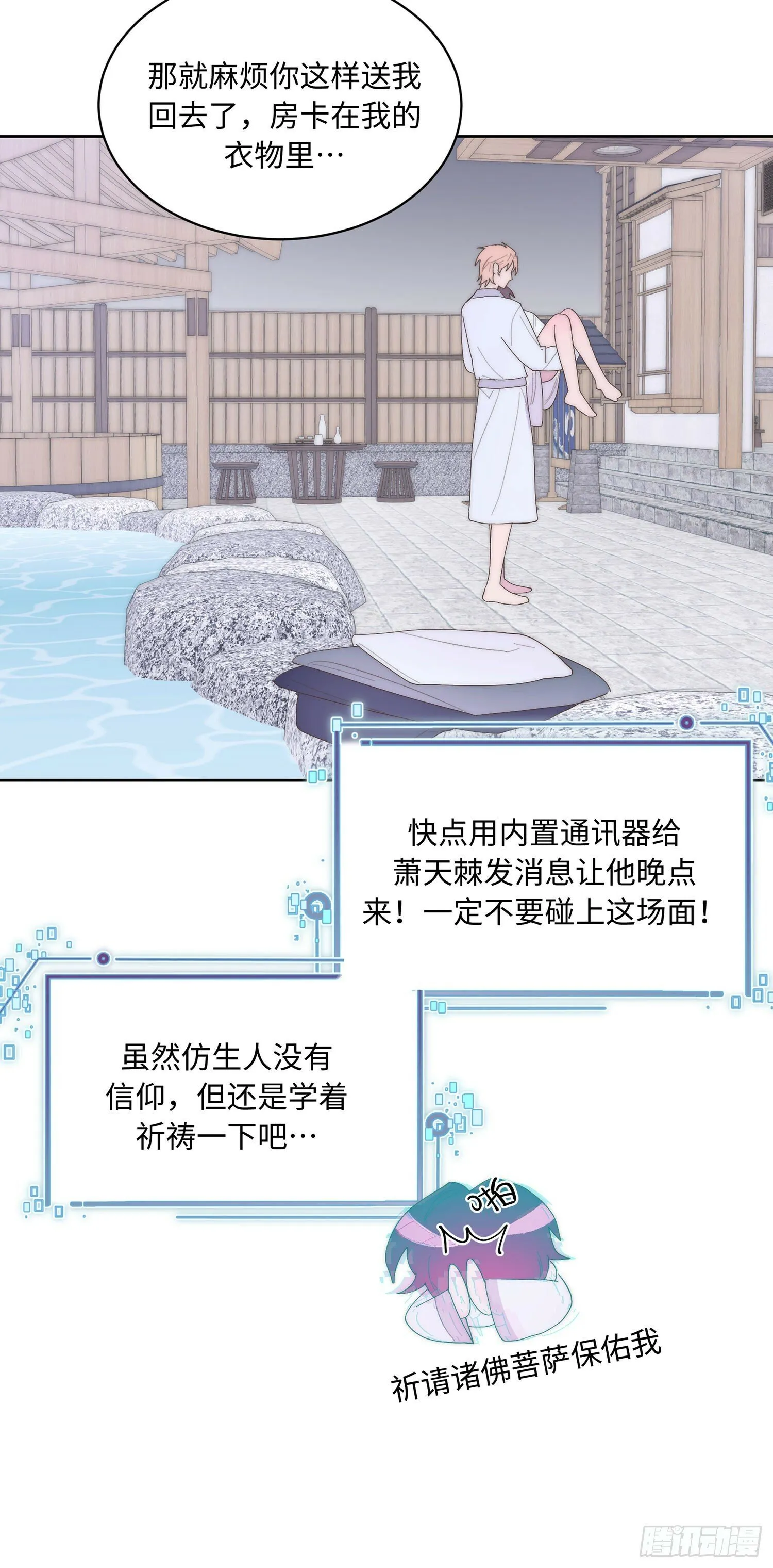 第12话 敲门 第14页