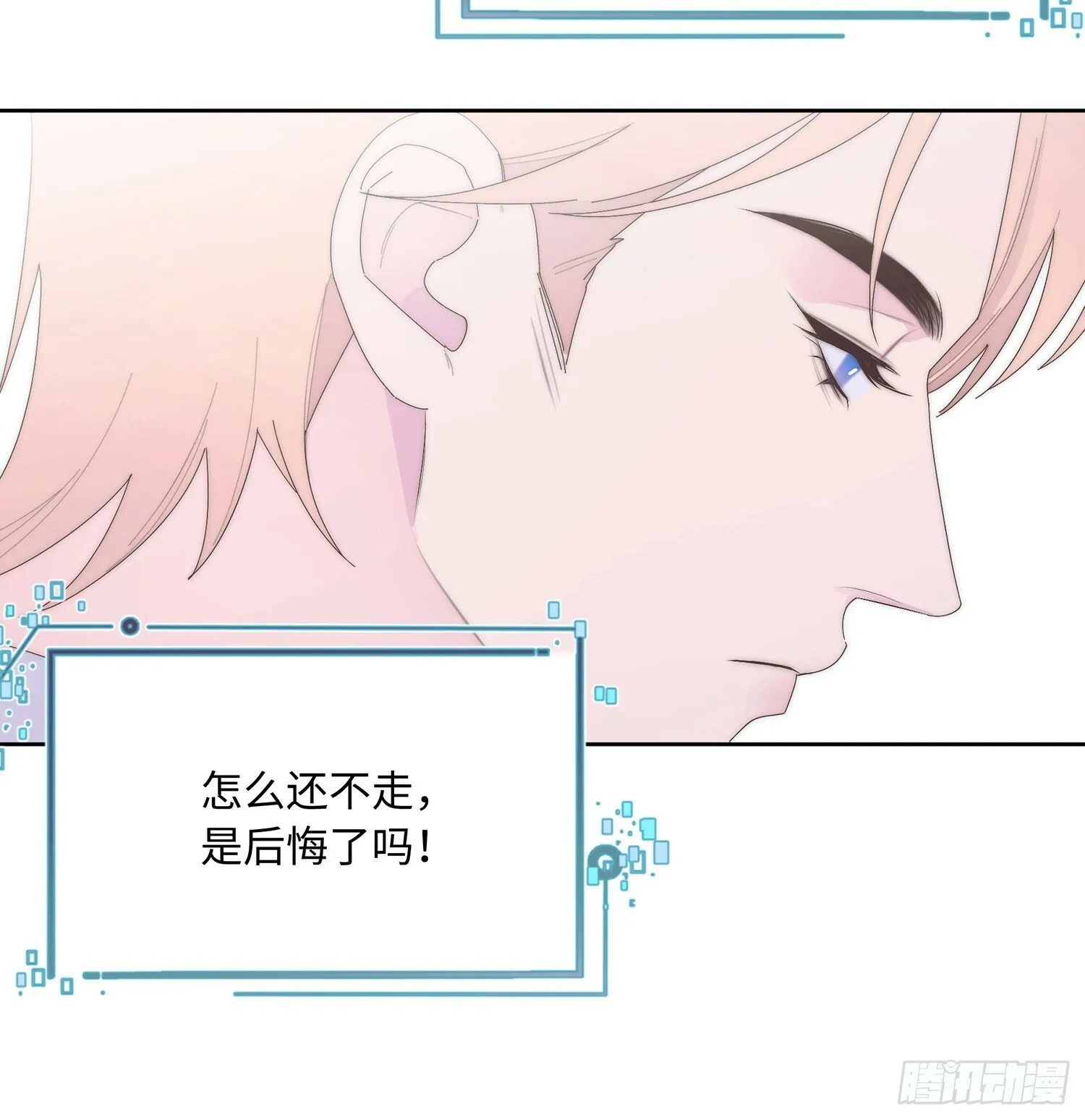 第12话 敲门 第16页