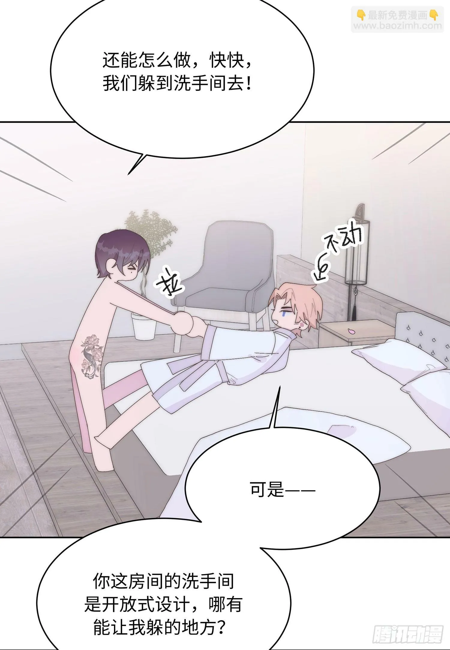 第13话 翻身 第6页