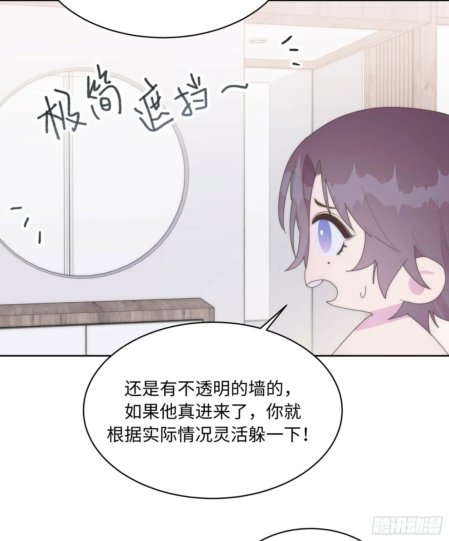 第13话 翻身 第7页
