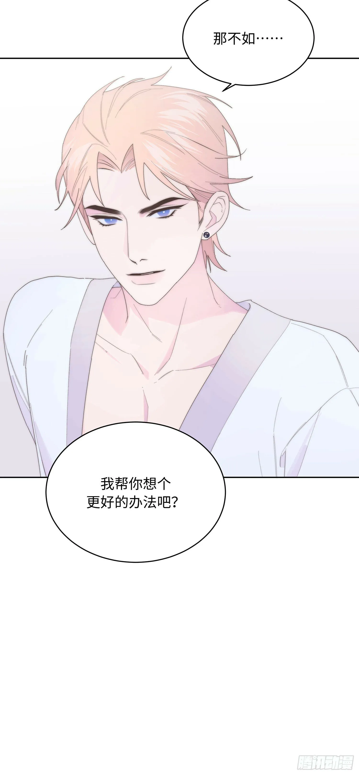 第13话 翻身 第8页