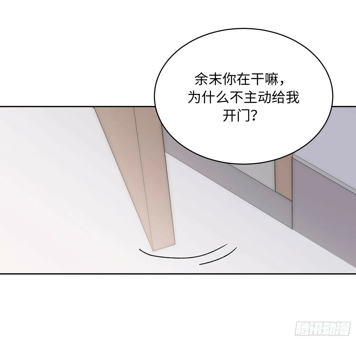 第13话 翻身 第9页