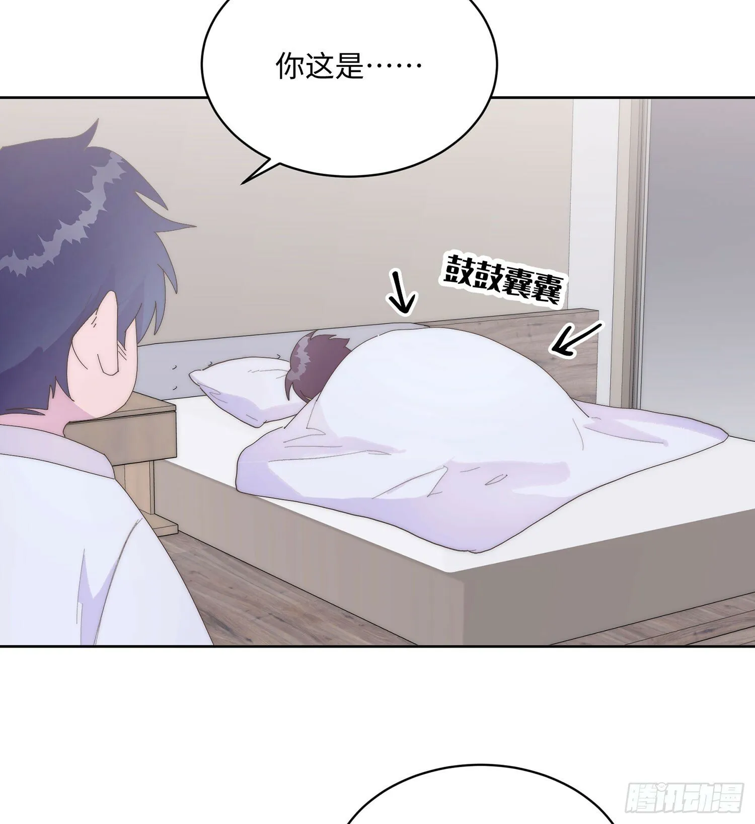 第13话 翻身 第11页