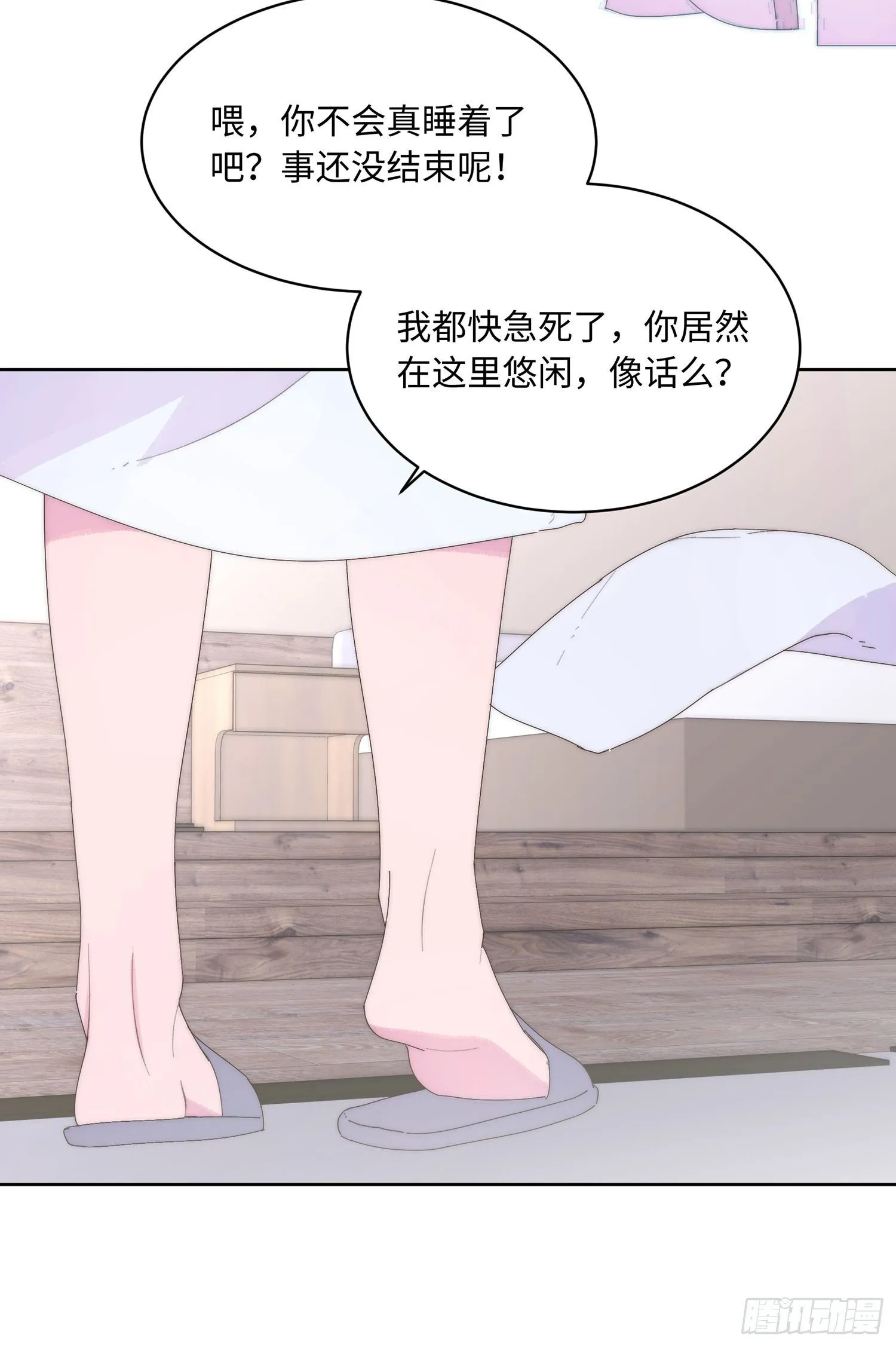 第13话 翻身 第13页