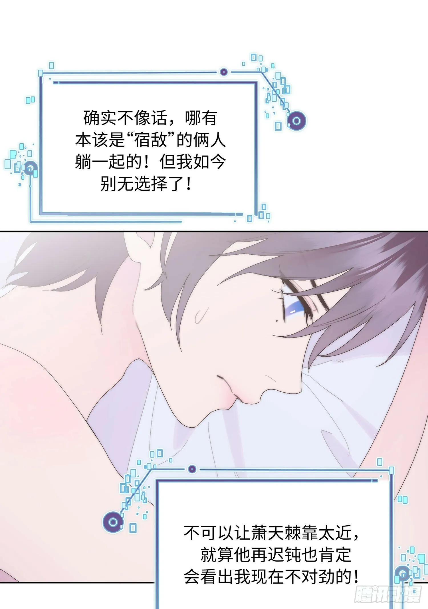 第13话 翻身 第14页