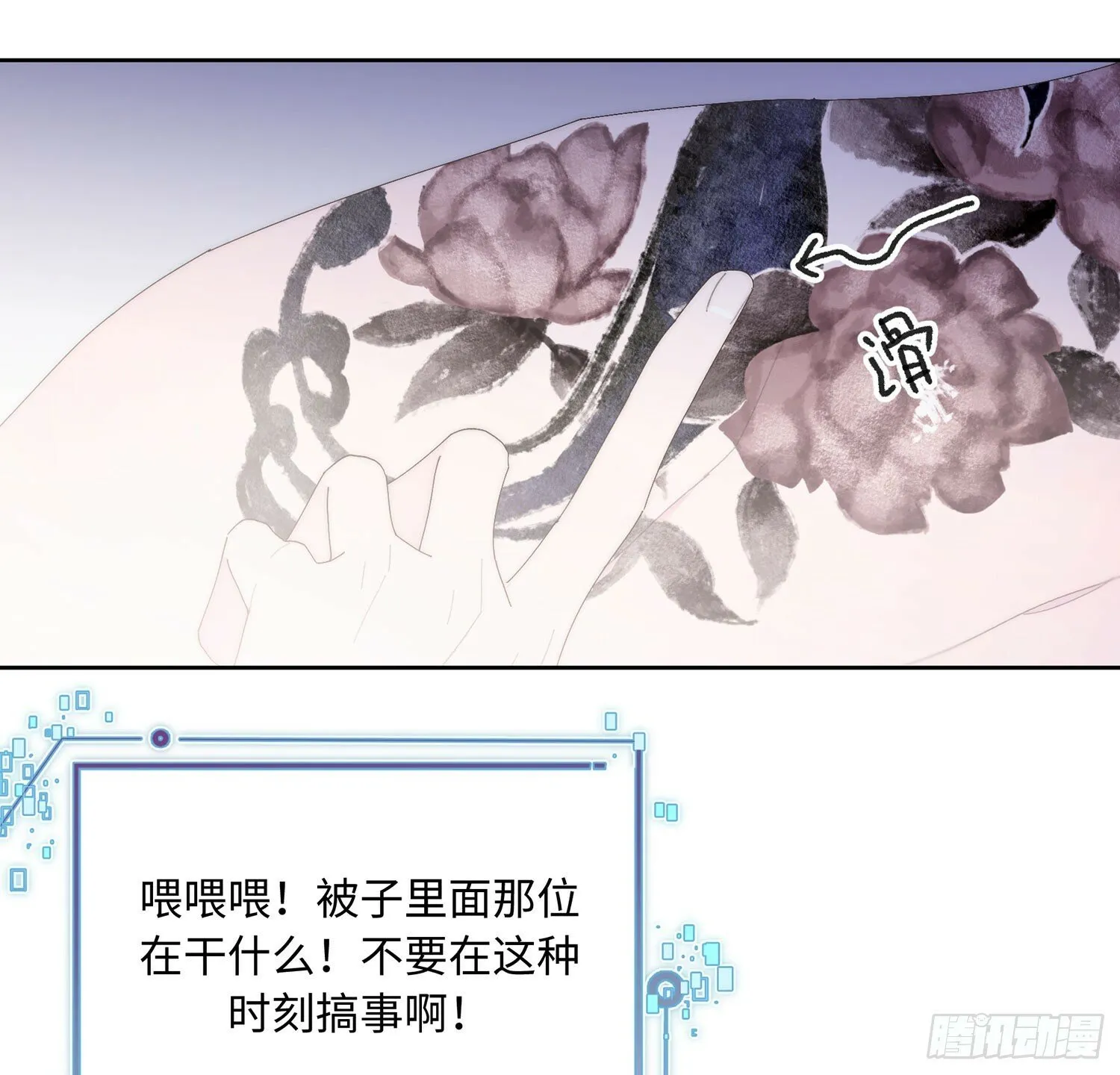 第13话 翻身 第19页