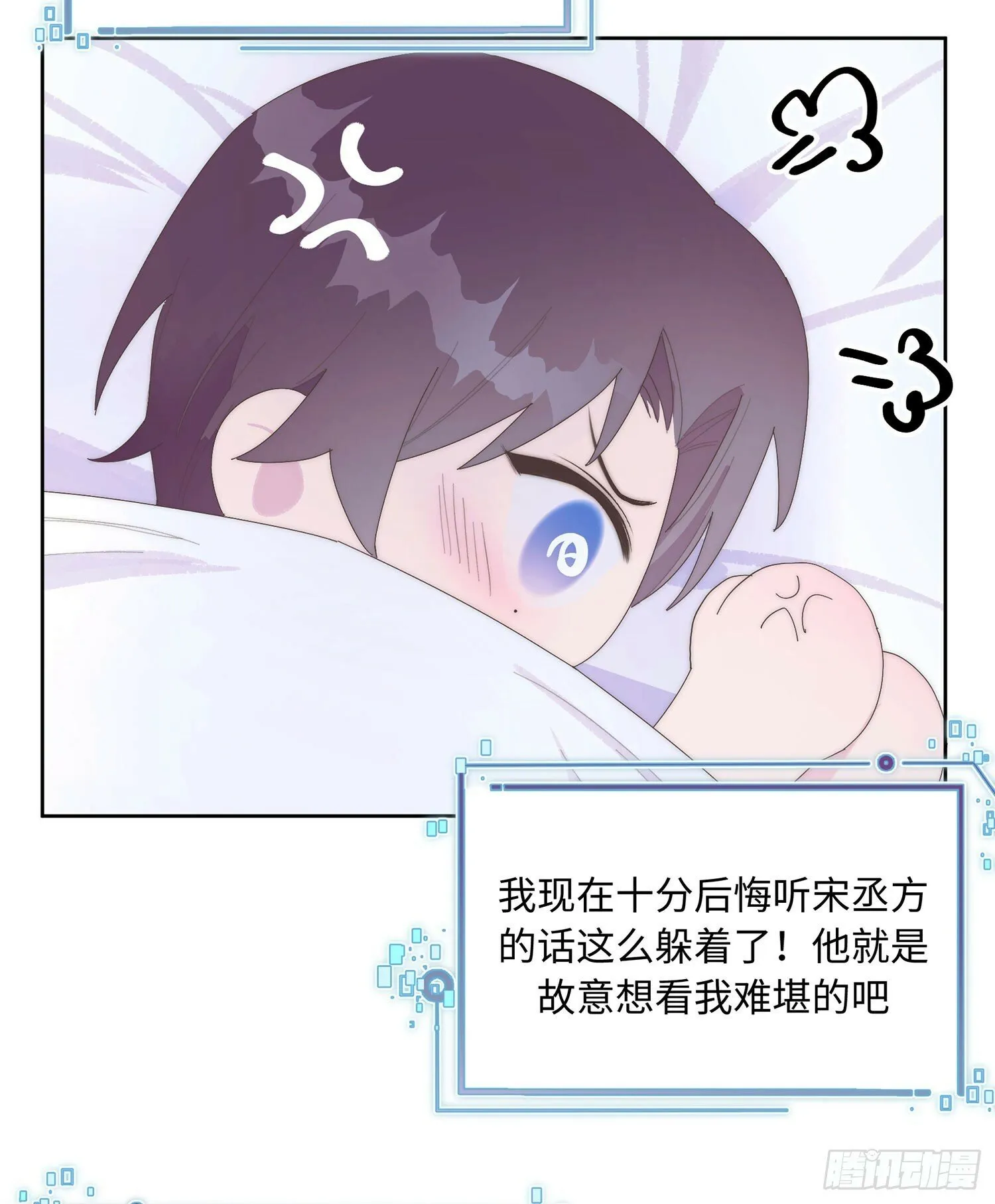 第13话 翻身 第20页