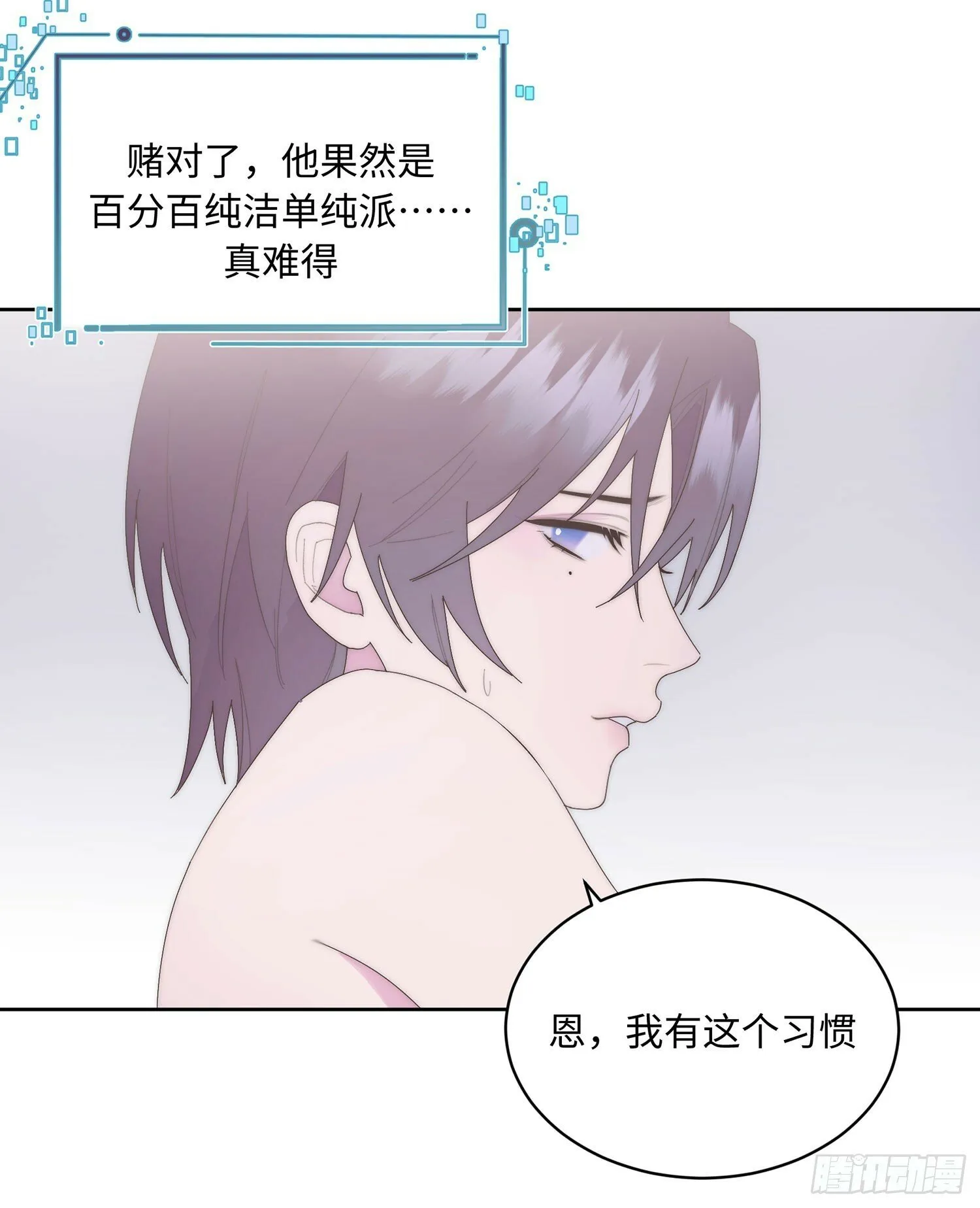 第13话 翻身 第24页