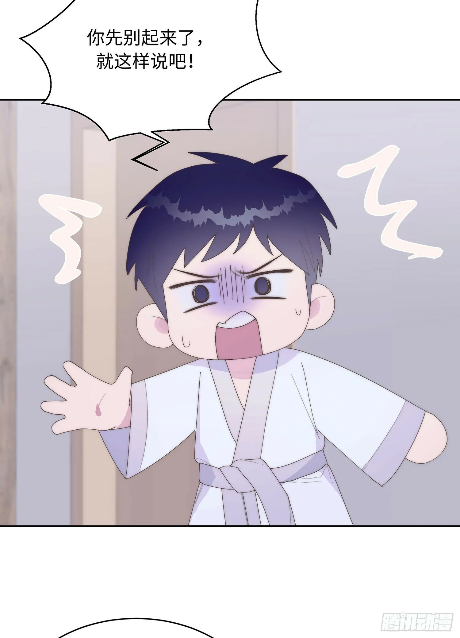 第13话 翻身 第26页
