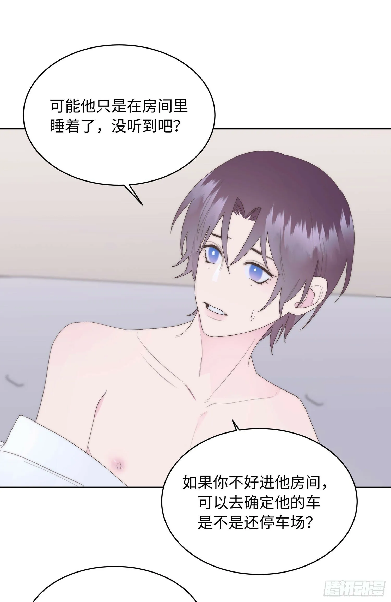 第13话 翻身 第29页