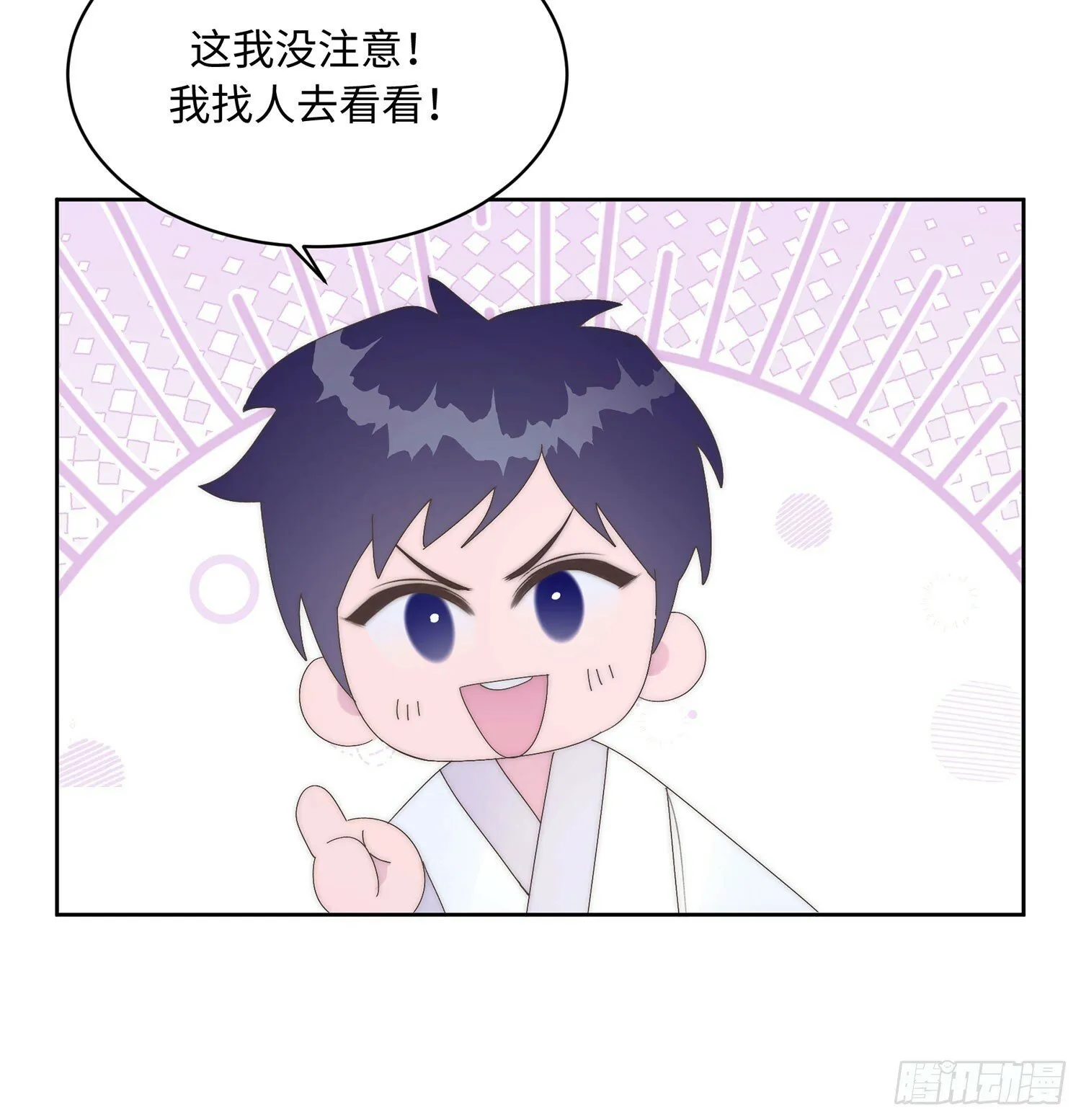 第13话 翻身 第30页