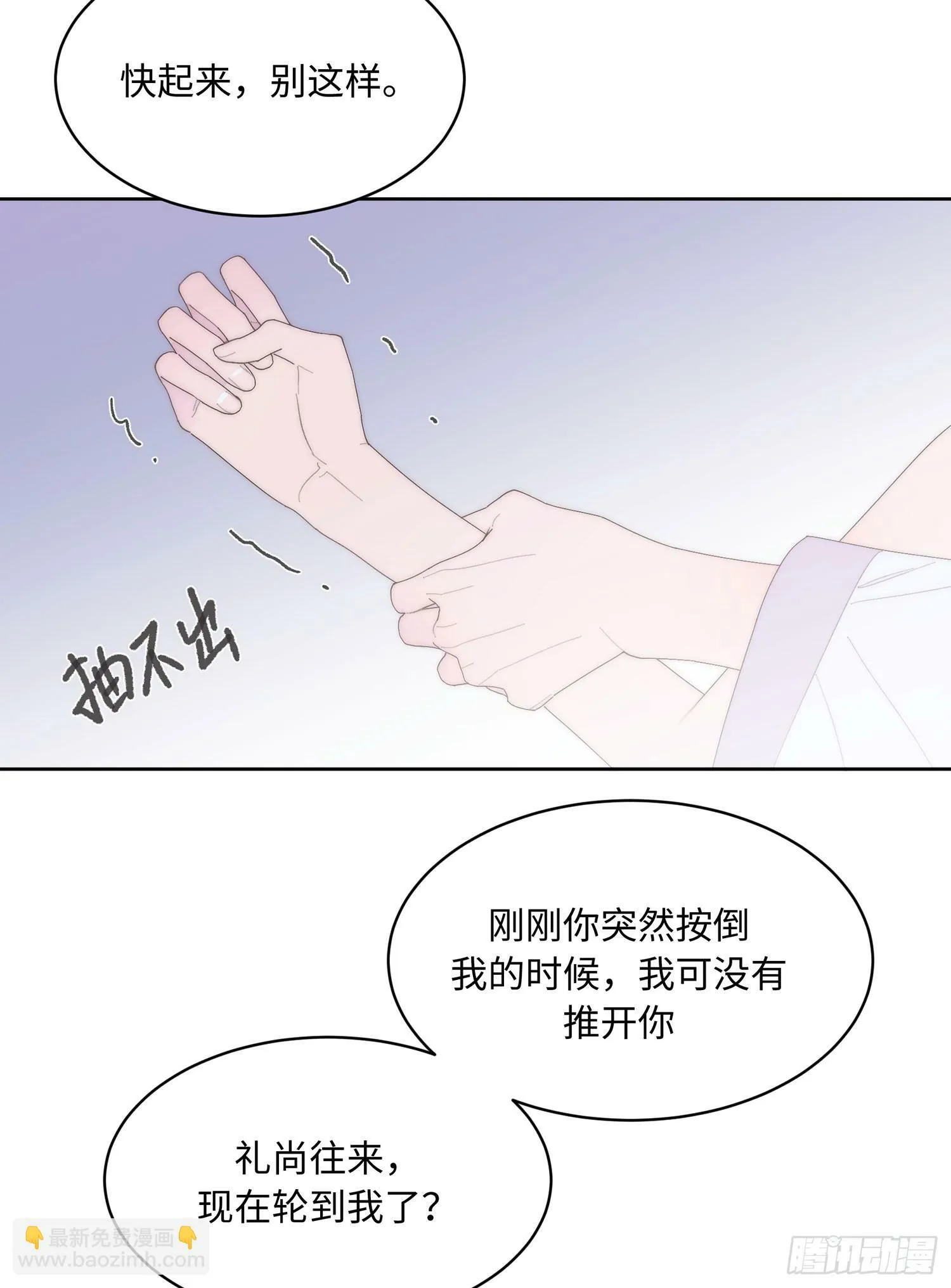 第13话 翻身 第40页