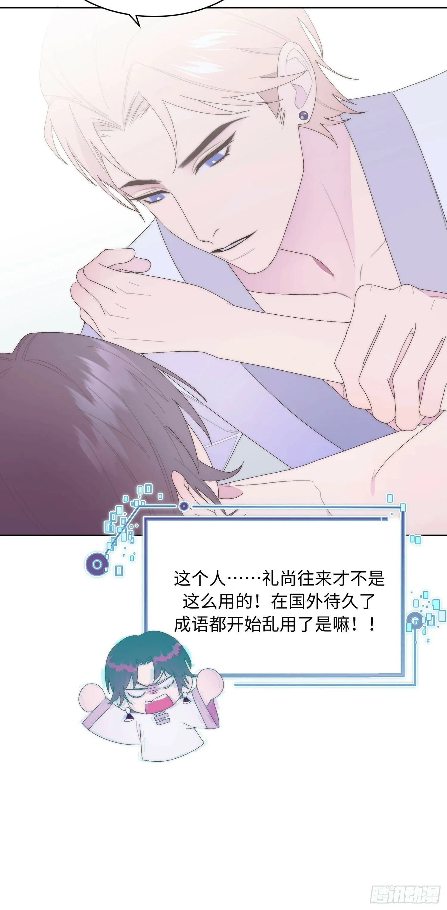第13话 翻身 第41页