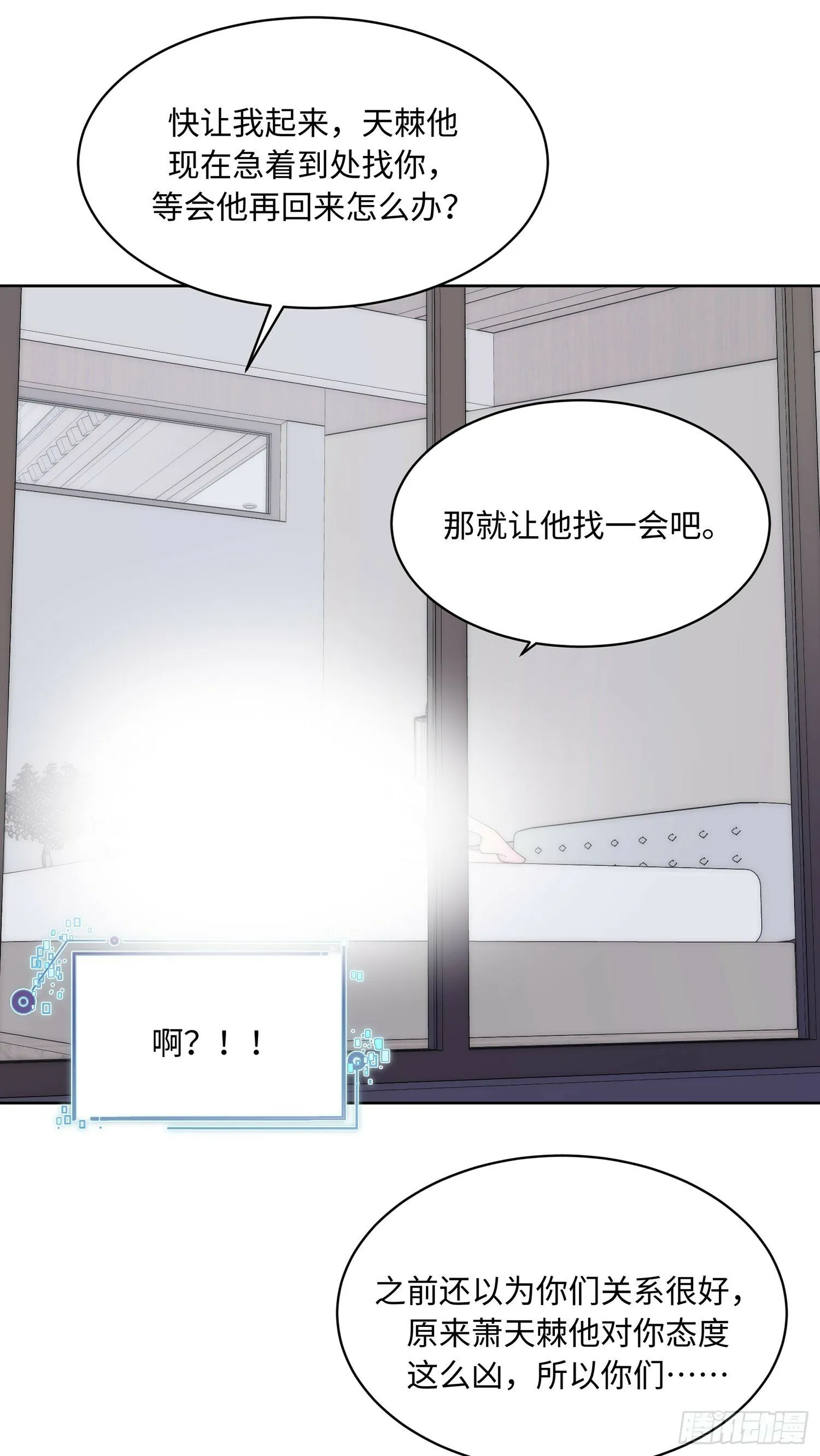 第13话 翻身 第42页