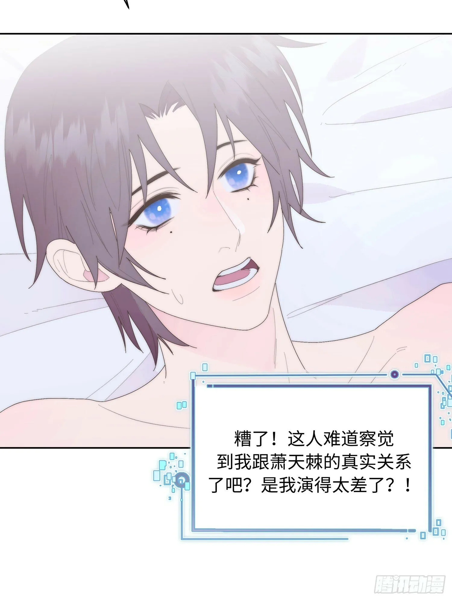 第13话 翻身 第44页