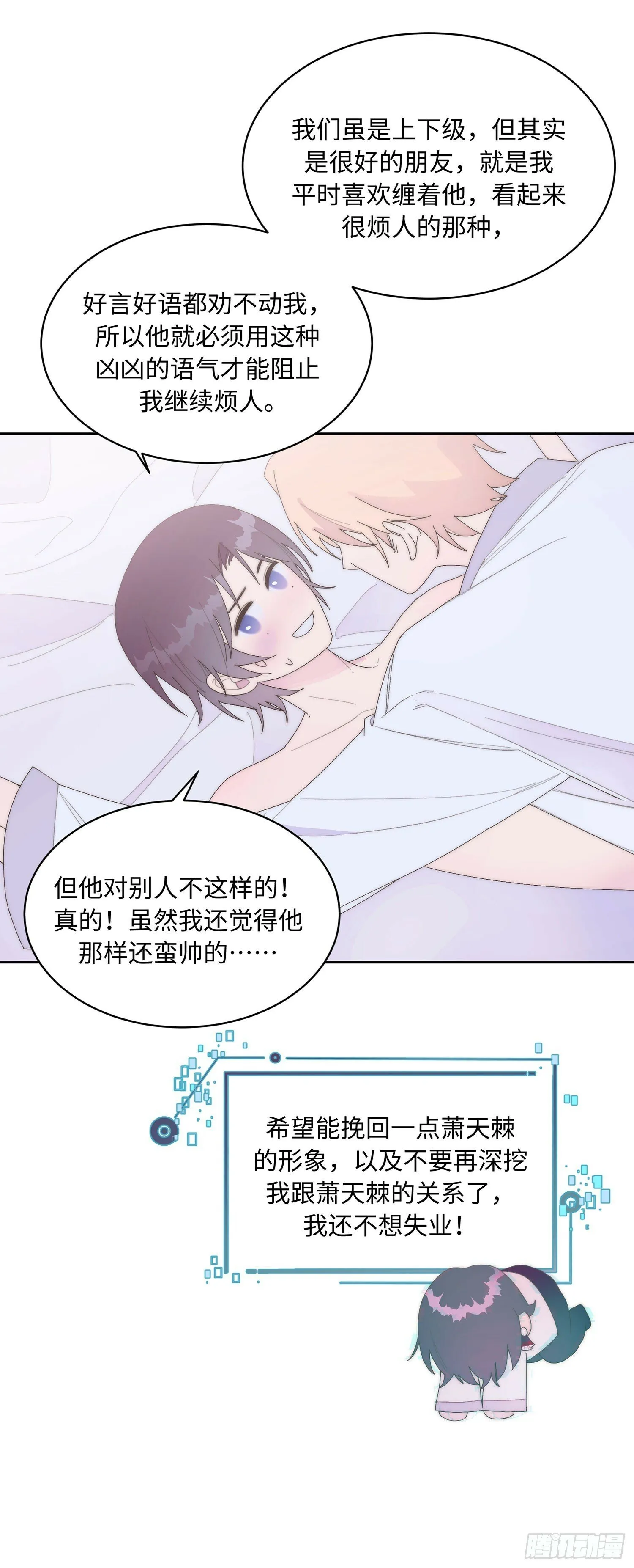 第13话 翻身 第45页
