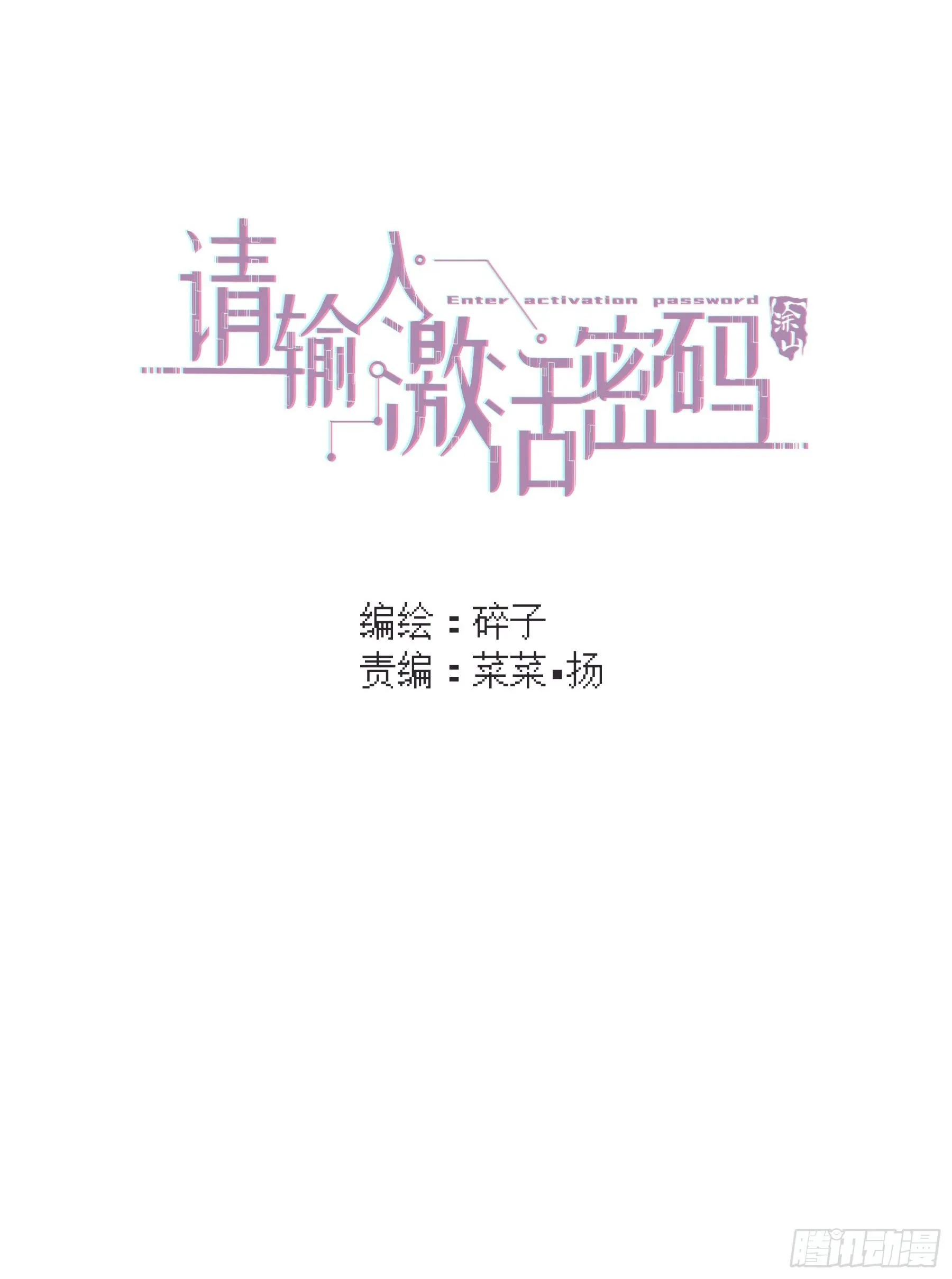 第14话 欺负 第2页