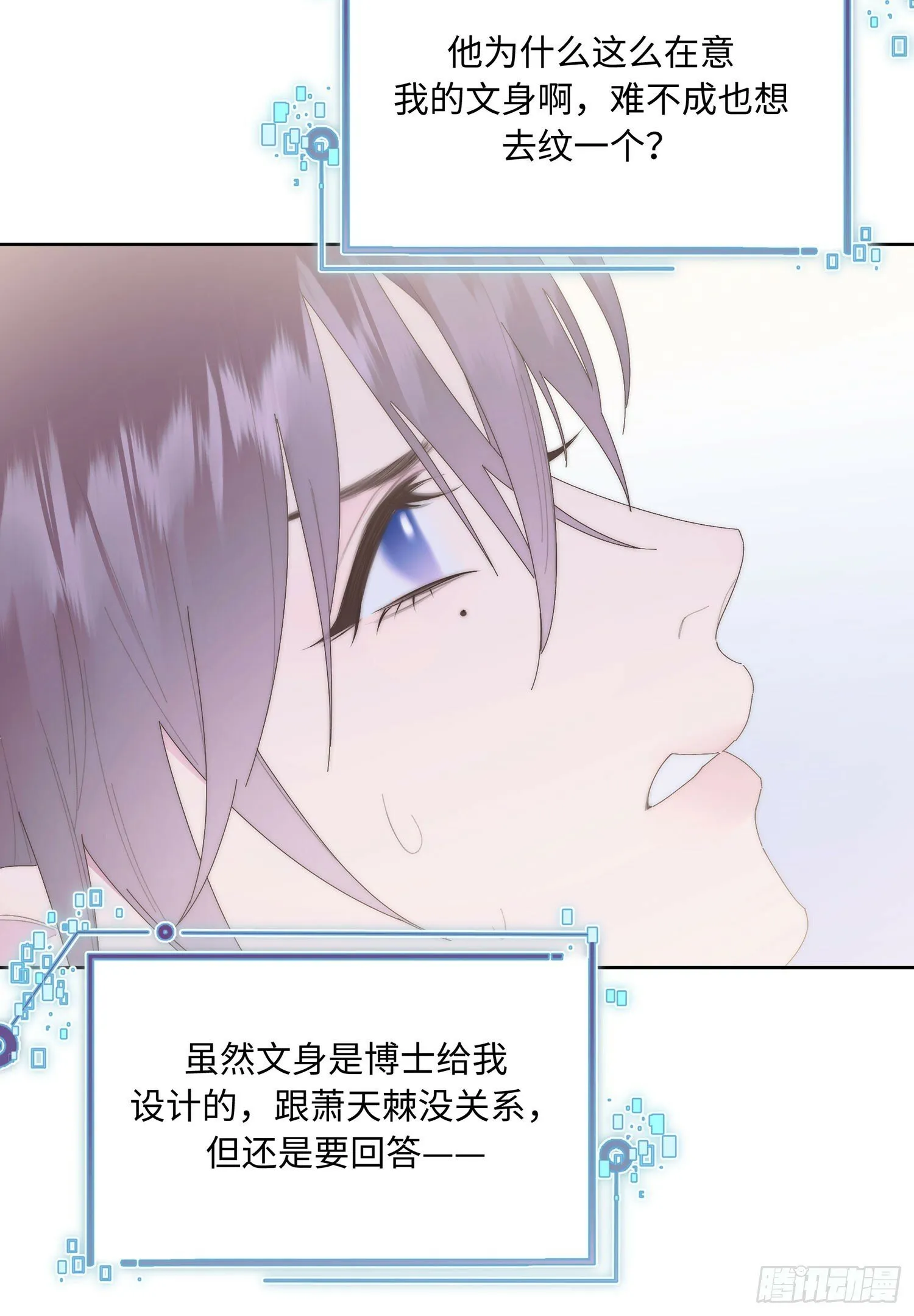 第14话 欺负 第4页