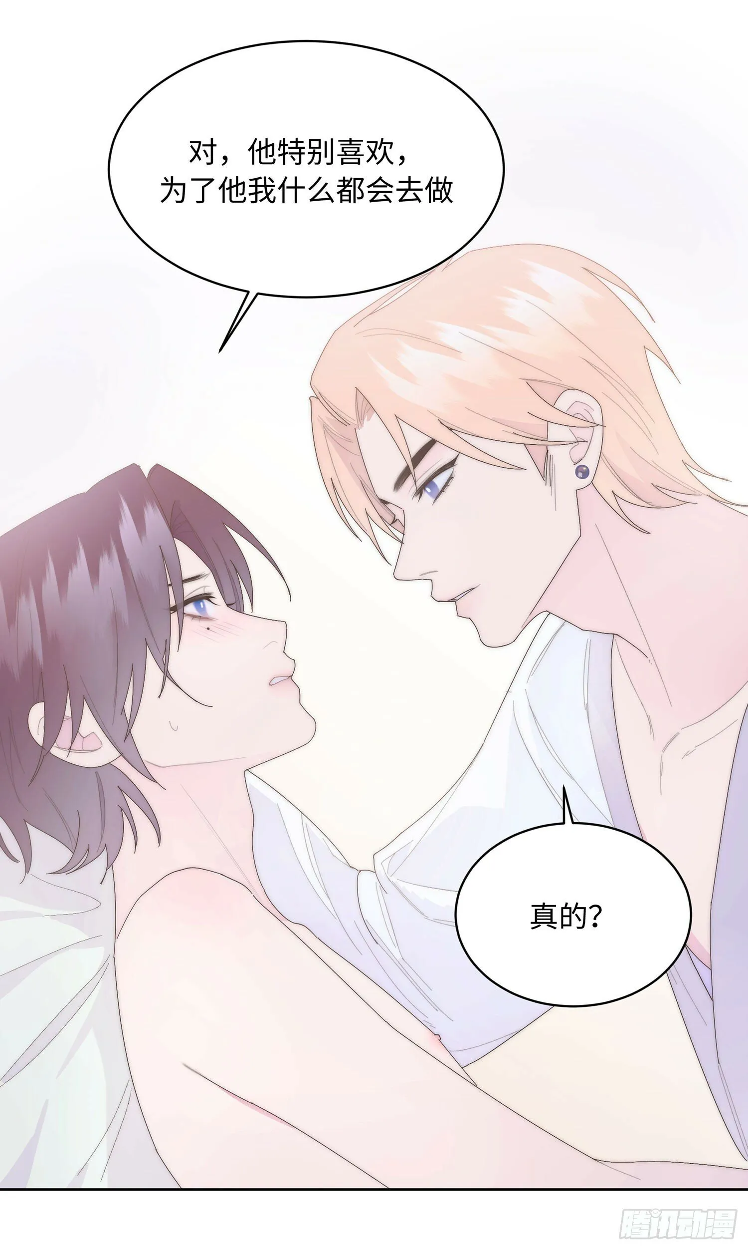 第14话 欺负 第5页