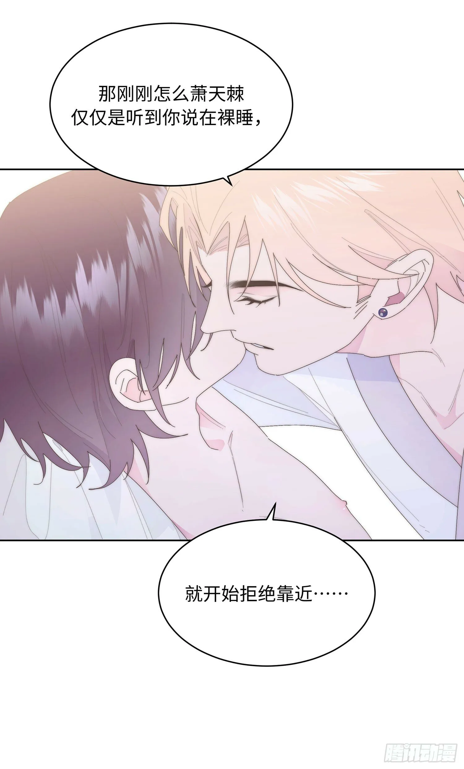 第14话 欺负 第7页