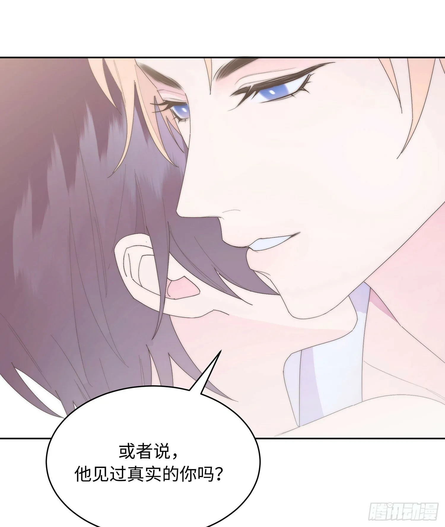 第14话 欺负 第9页