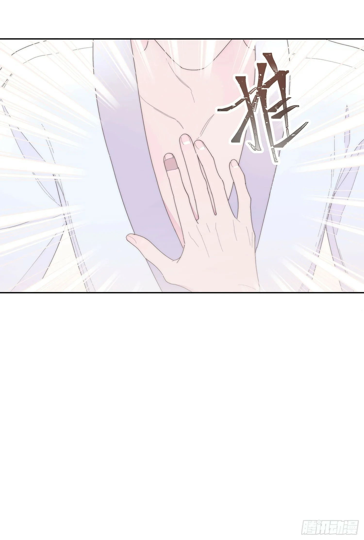 第14话 欺负 第11页