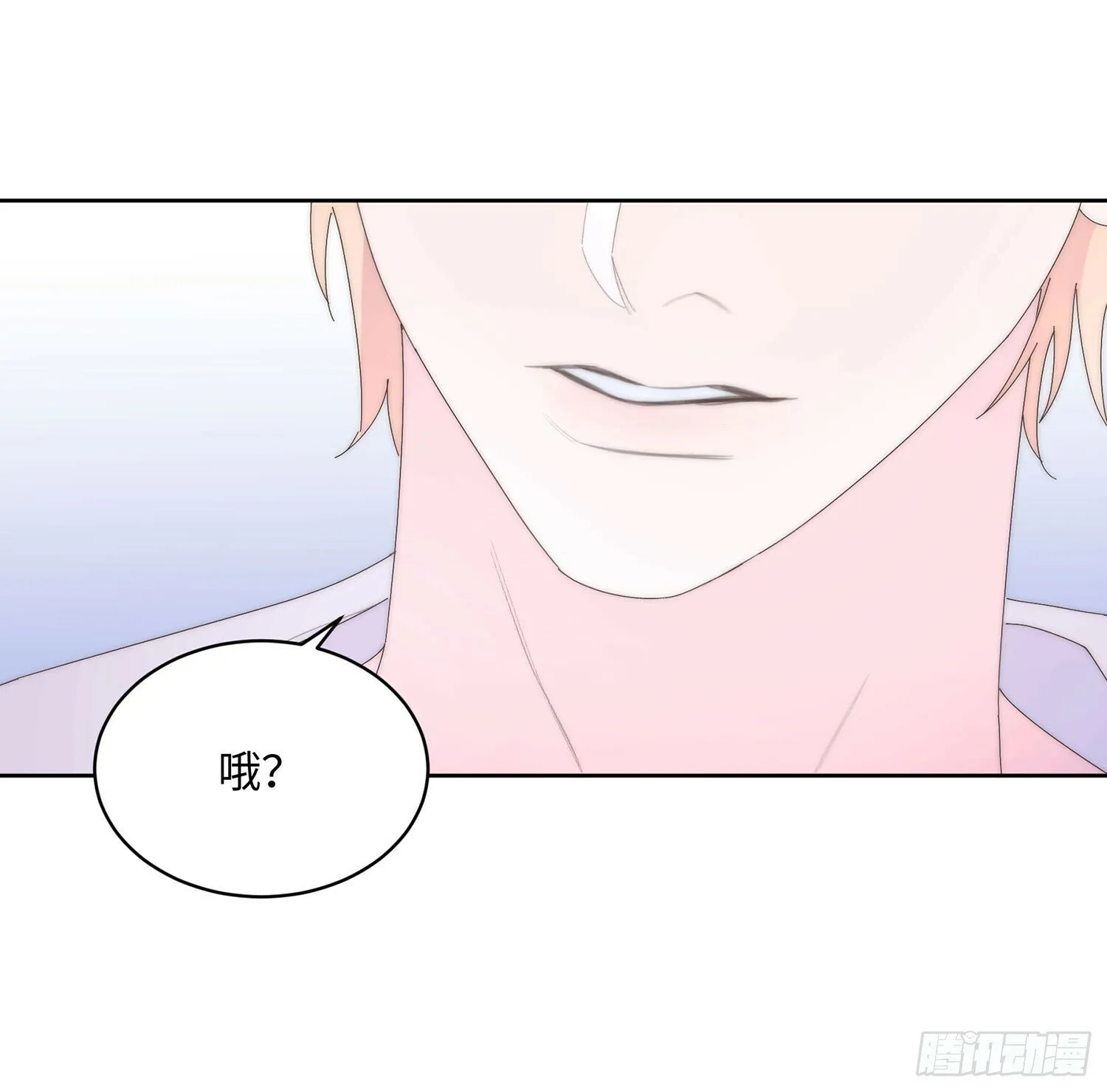 第14话 欺负 第14页