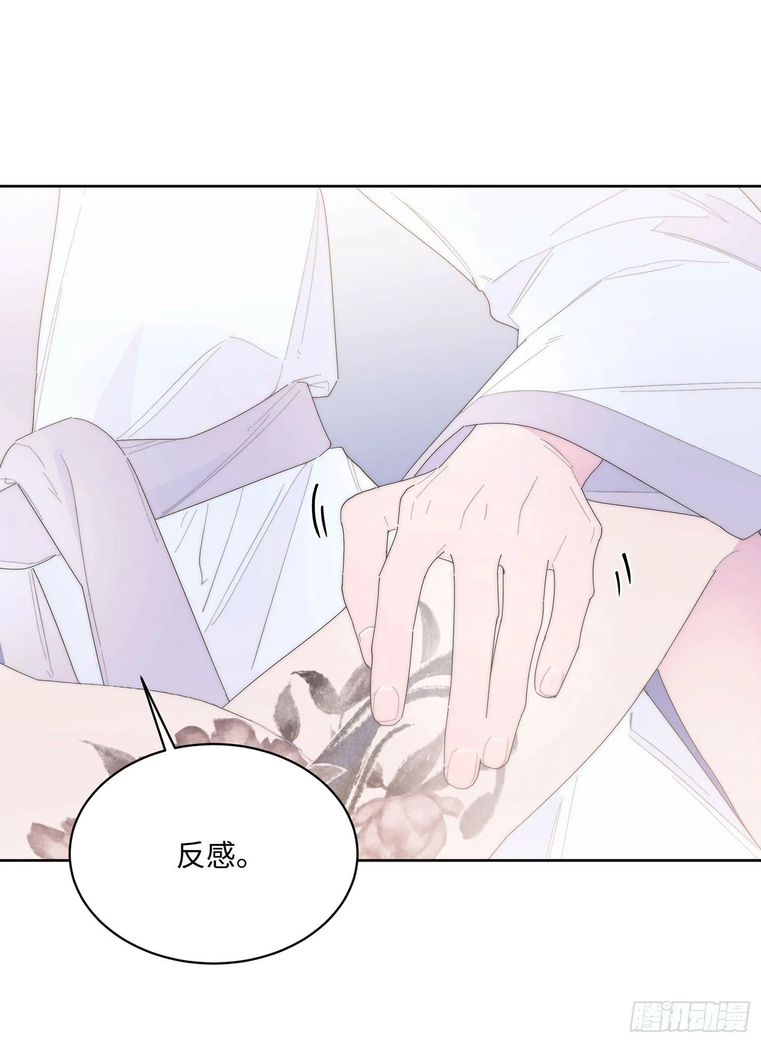 第14话 欺负 第16页