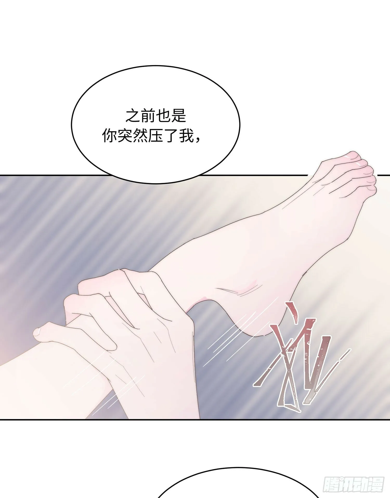 第14话 欺负 第23页