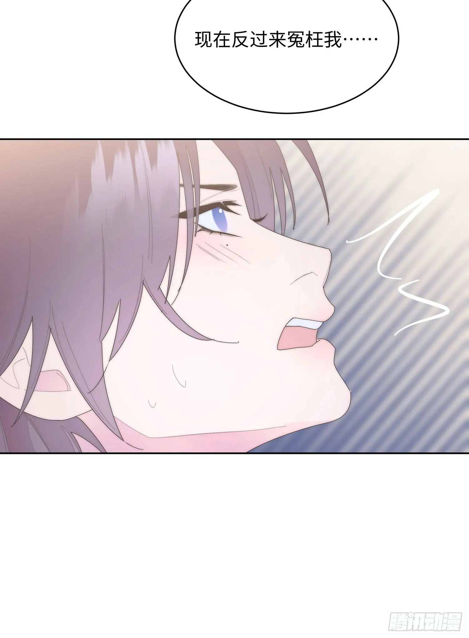 第14话 欺负 第24页
