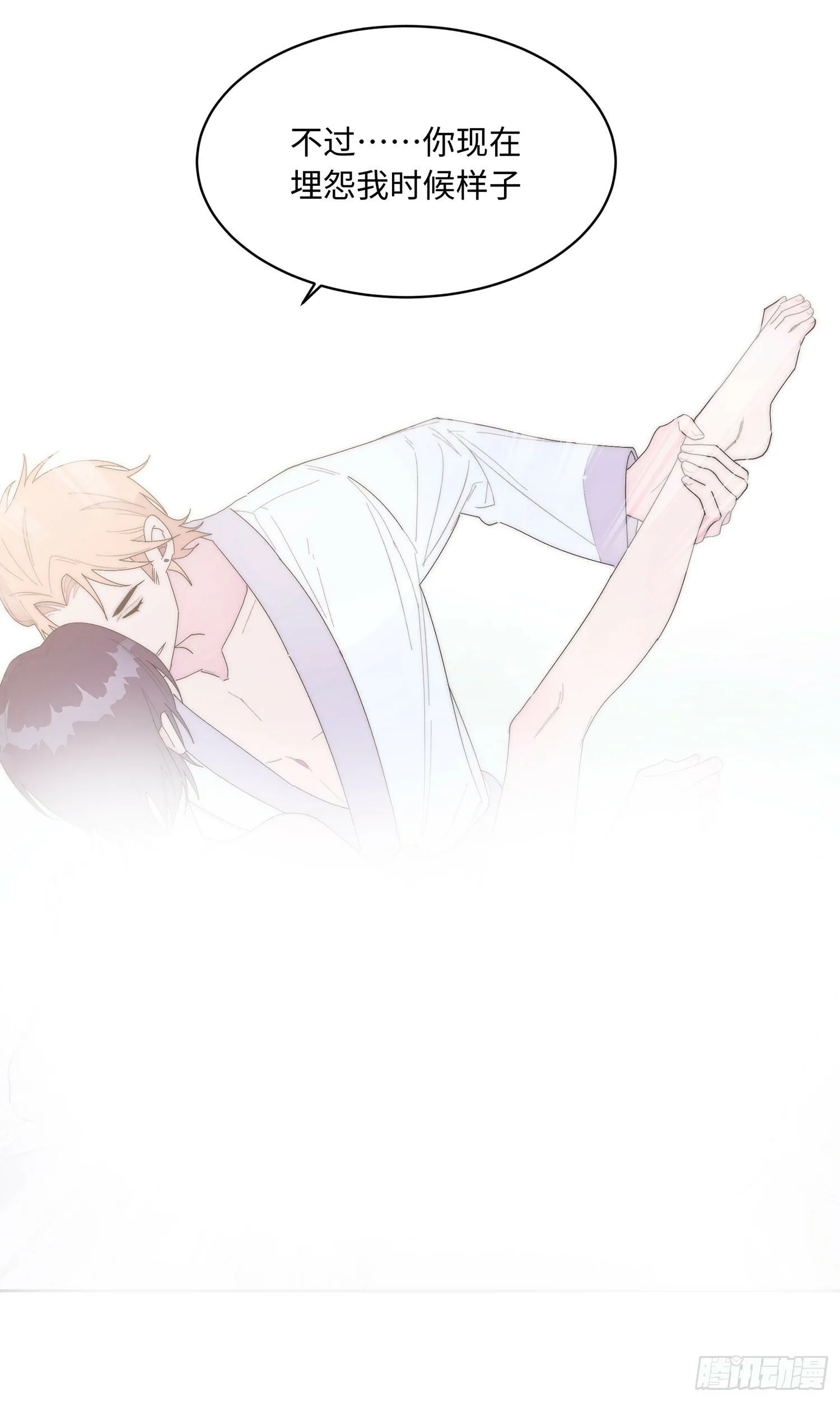 第14话 欺负 第25页