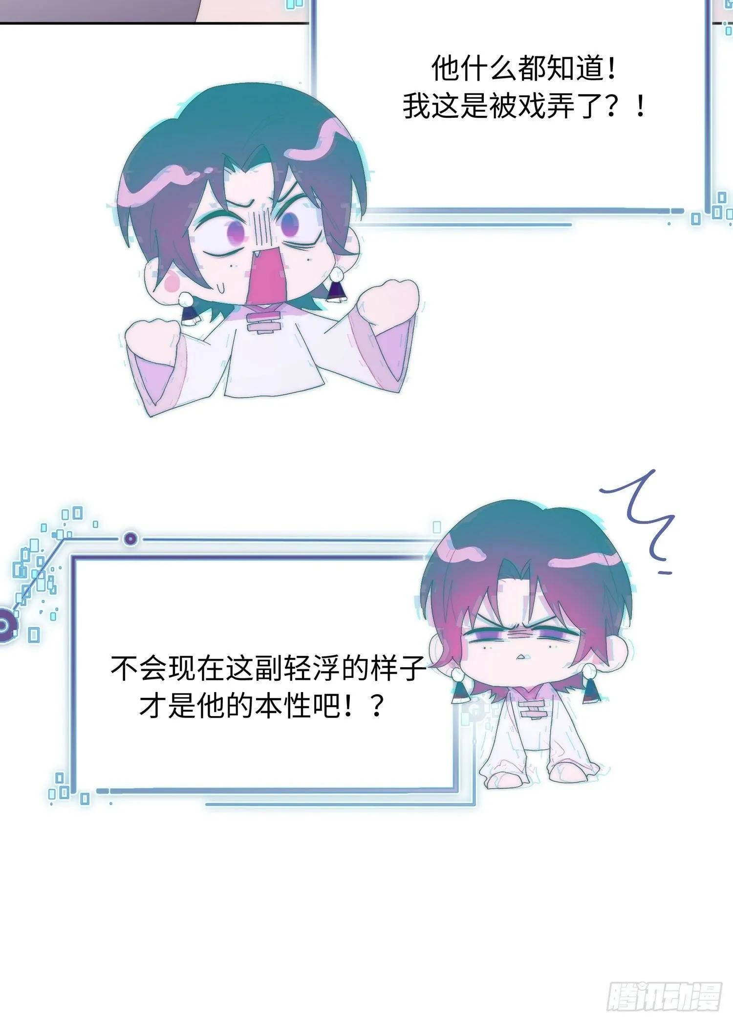 第14话 欺负 第28页