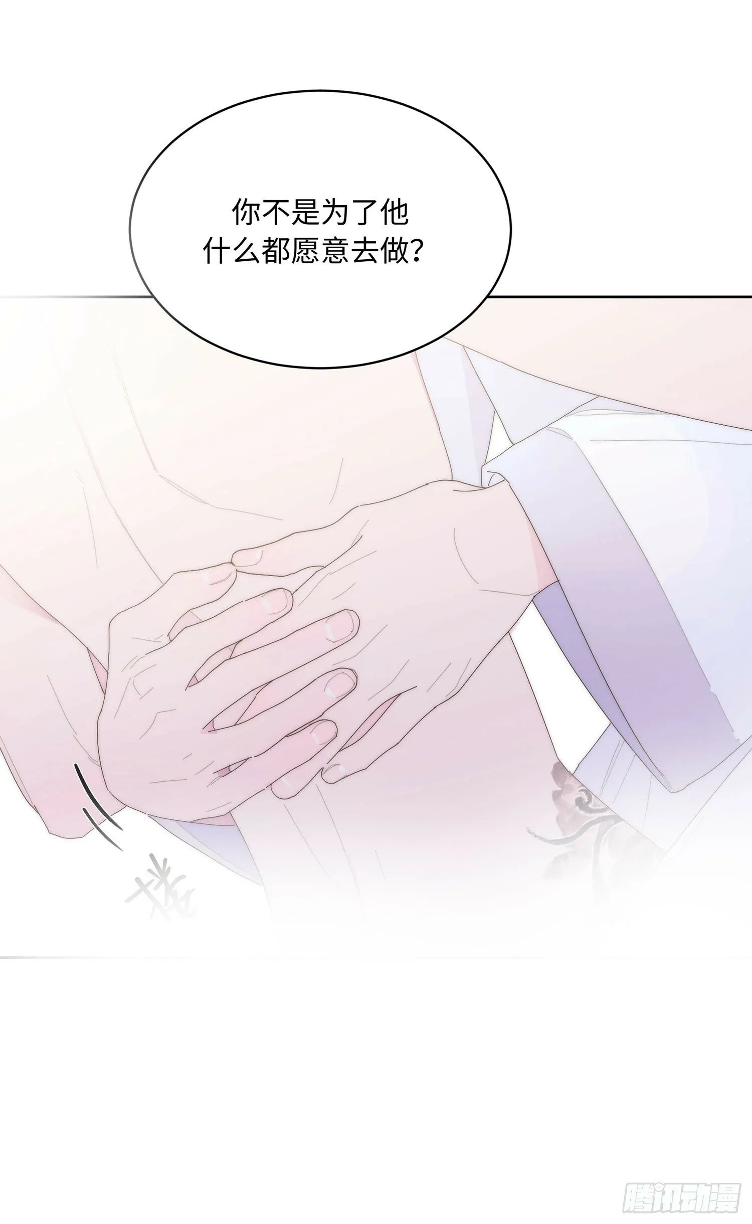 第14话 欺负 第33页