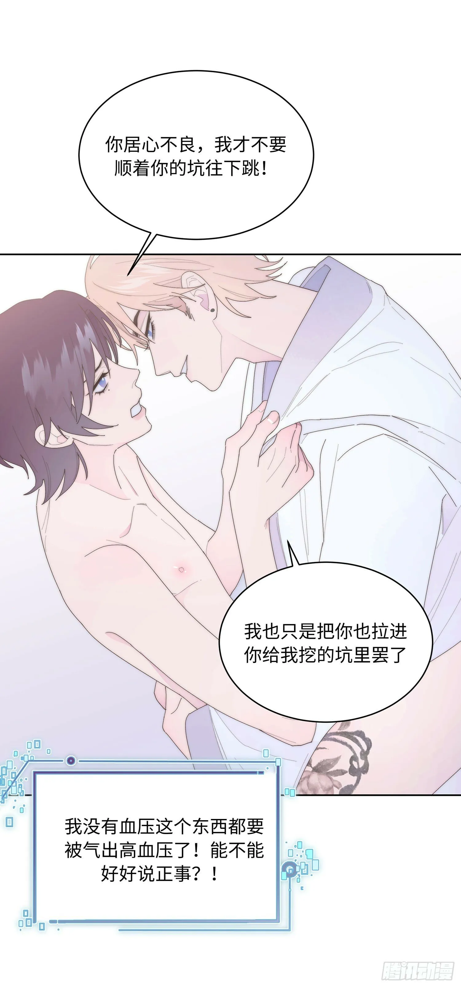第14话 欺负 第34页
